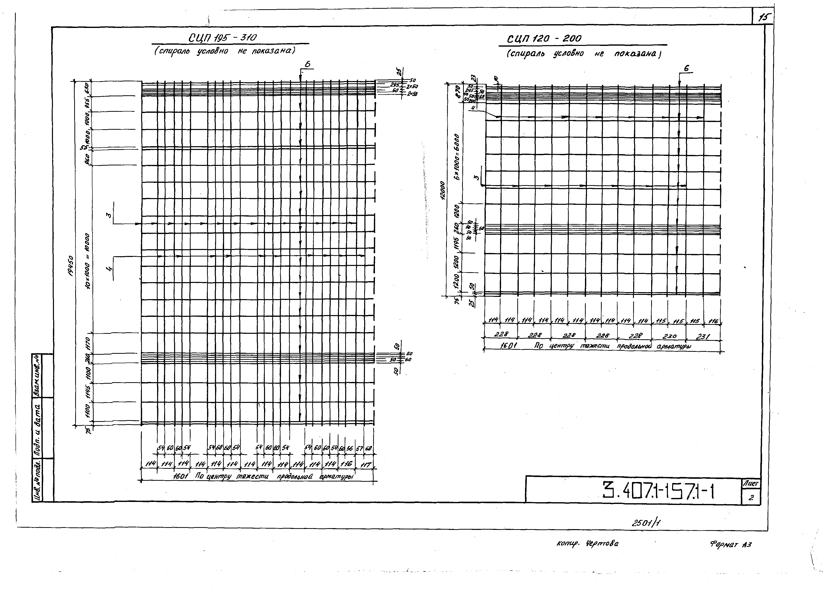 Серия 3.407.1-157