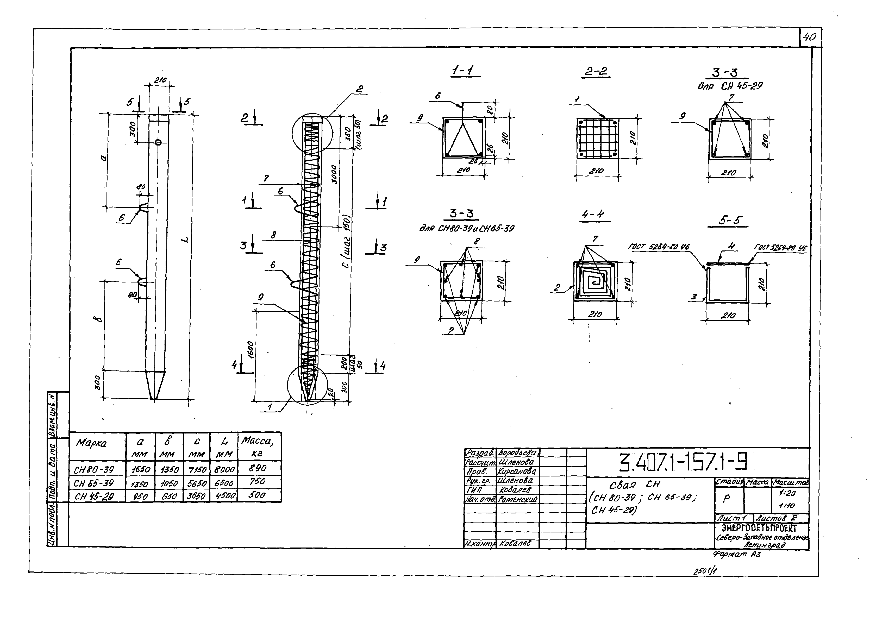 Серия 3.407.1-157