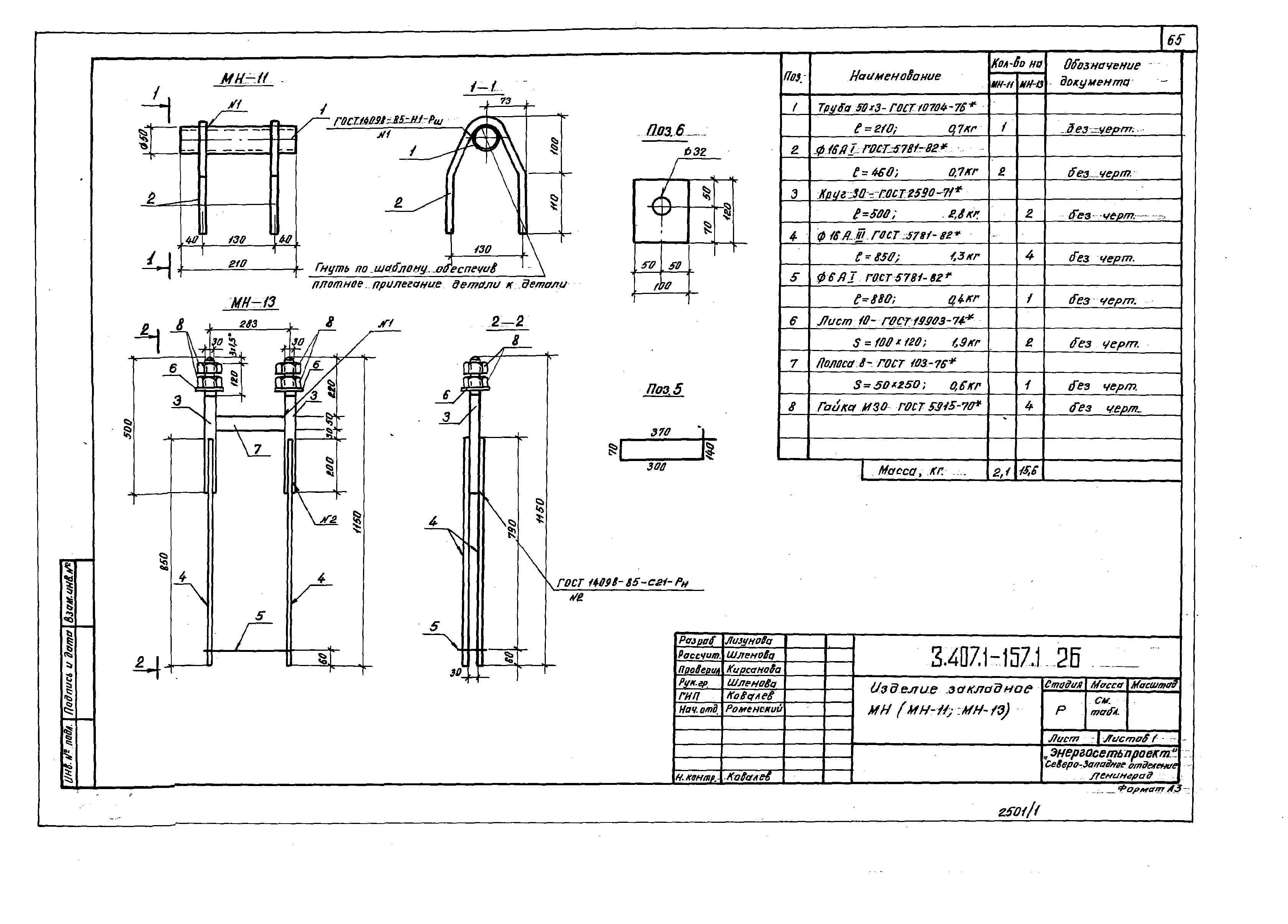 Серия 3.407.1-157