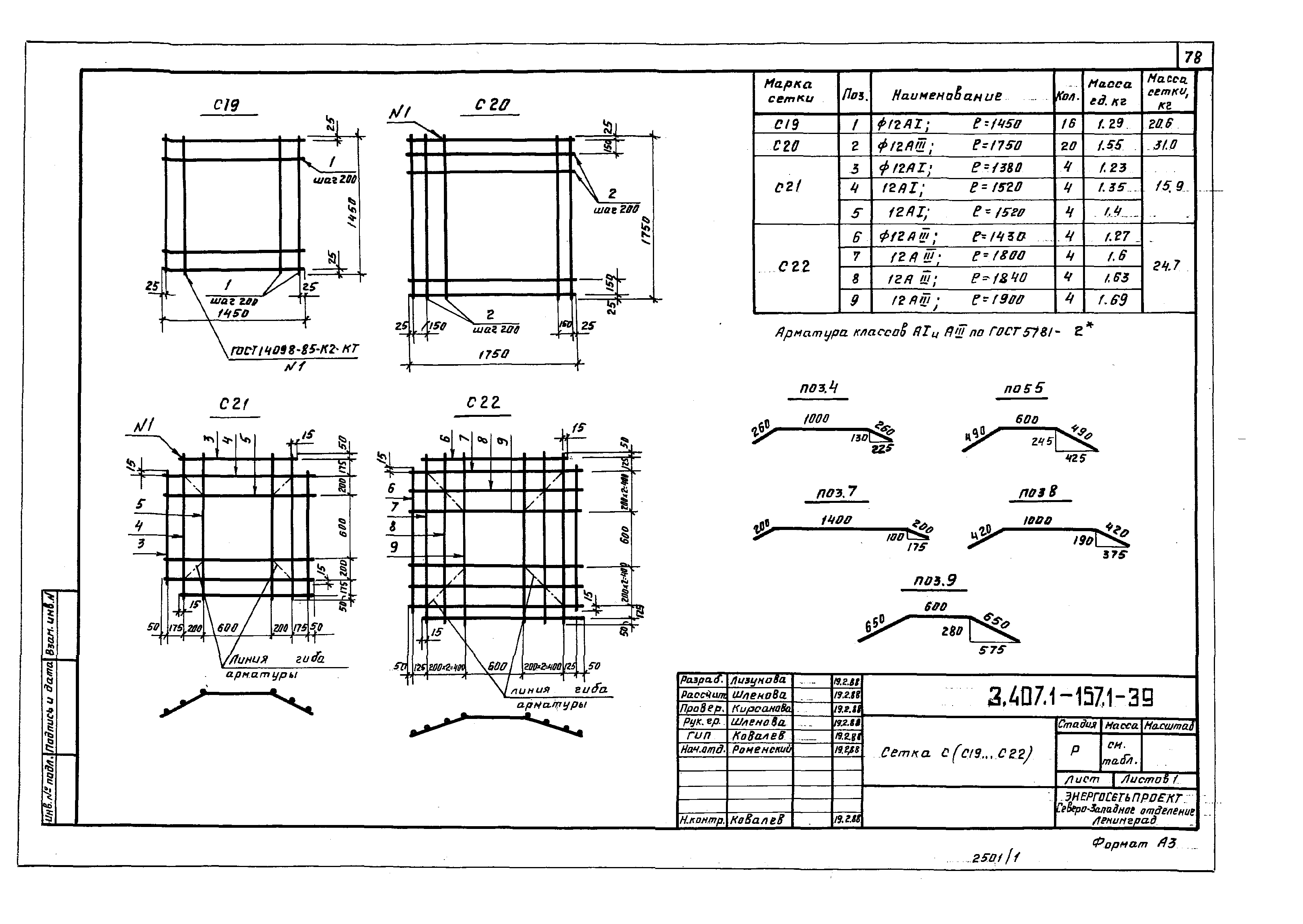 Серия 3.407.1-157