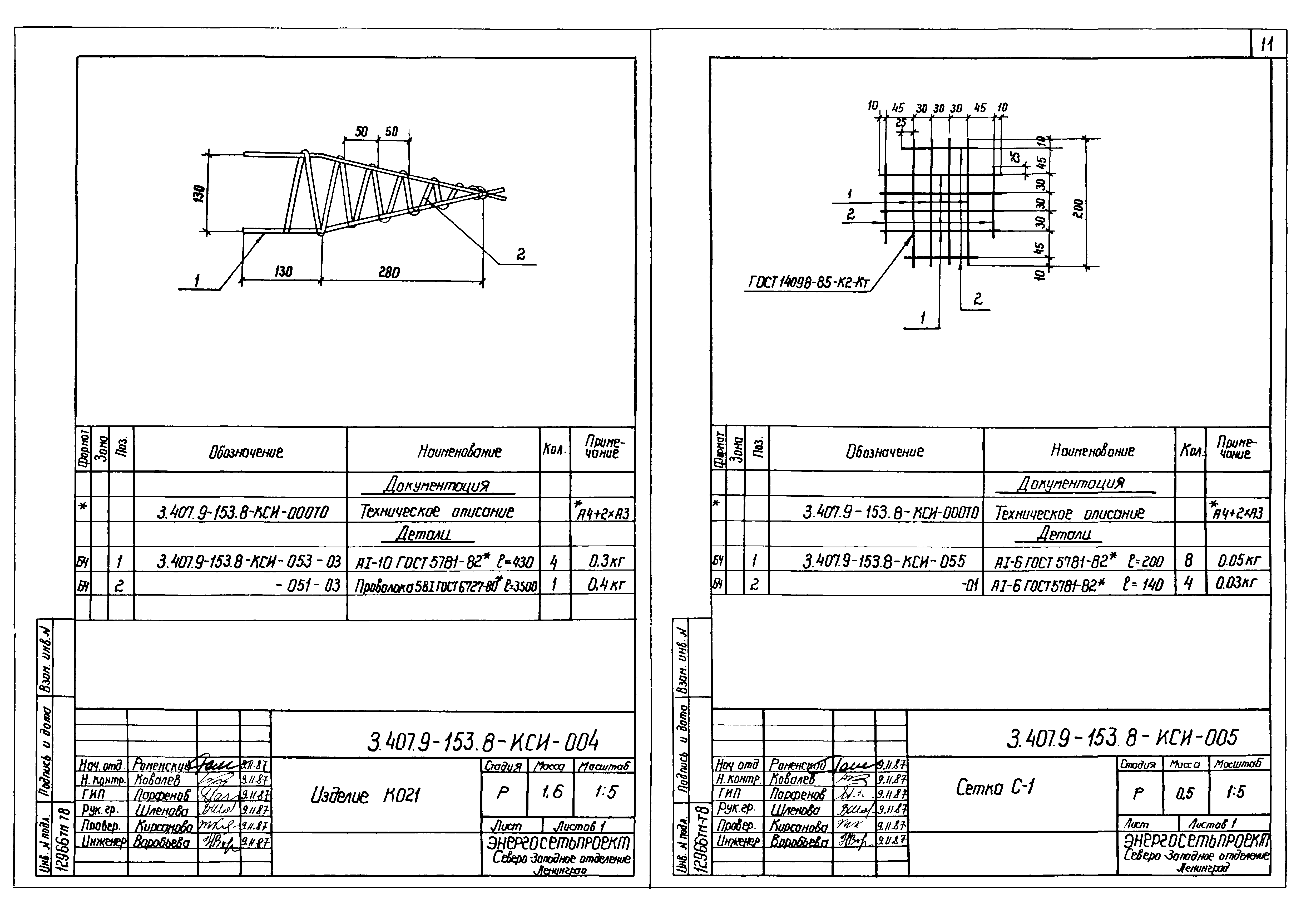 Серия 3.407.9-153