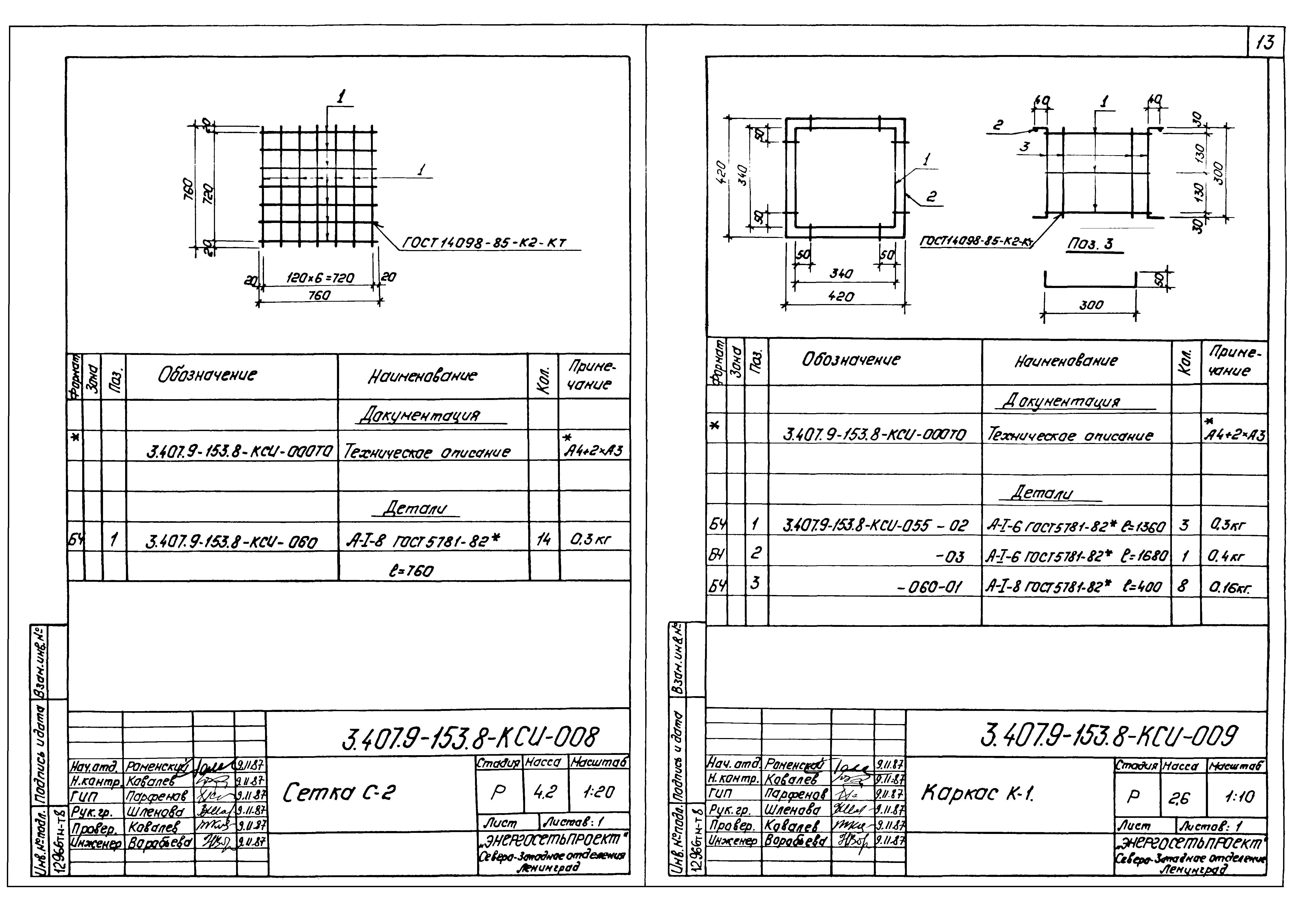 Серия 3.407.9-153