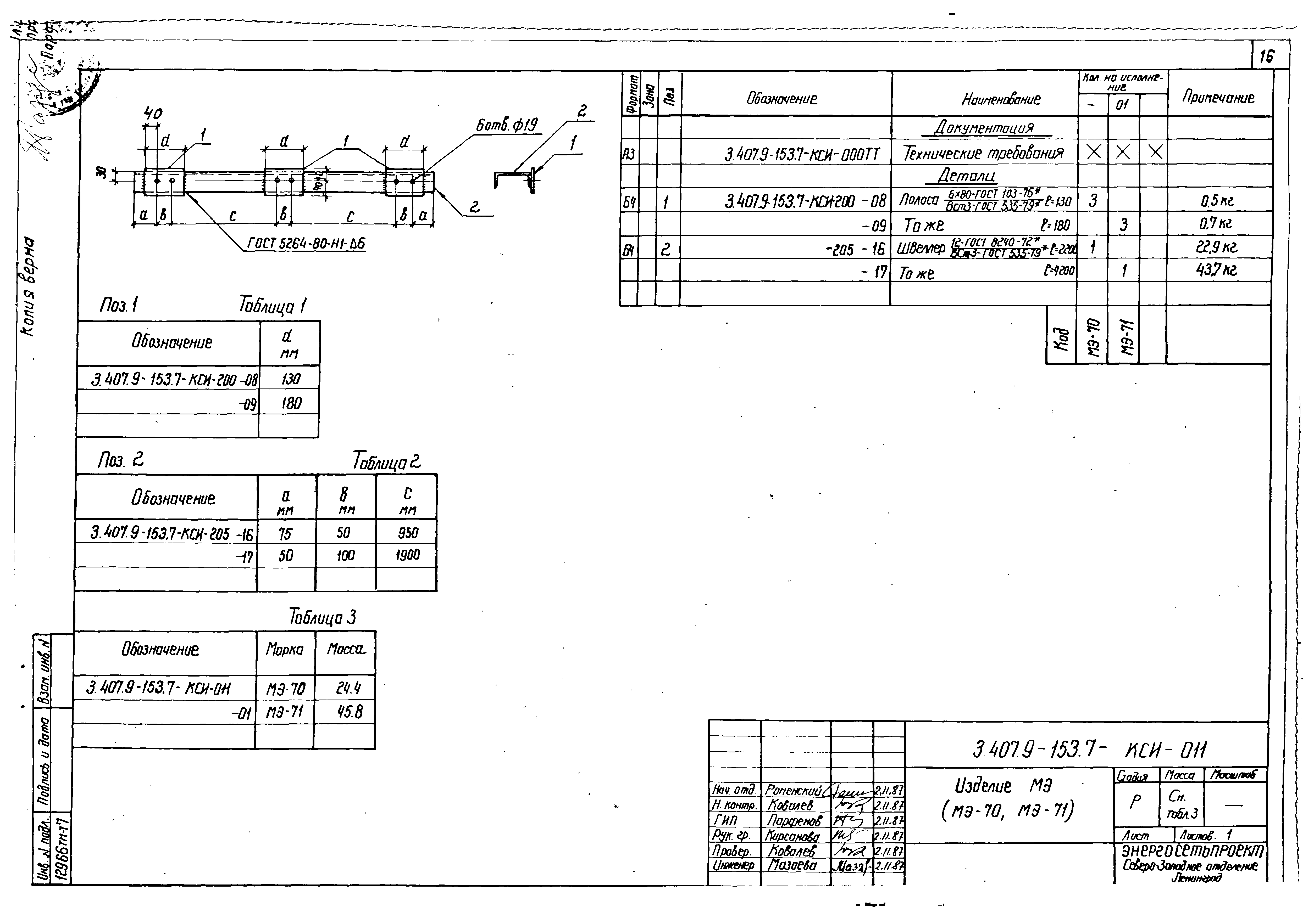 Серия 3.407.9-153