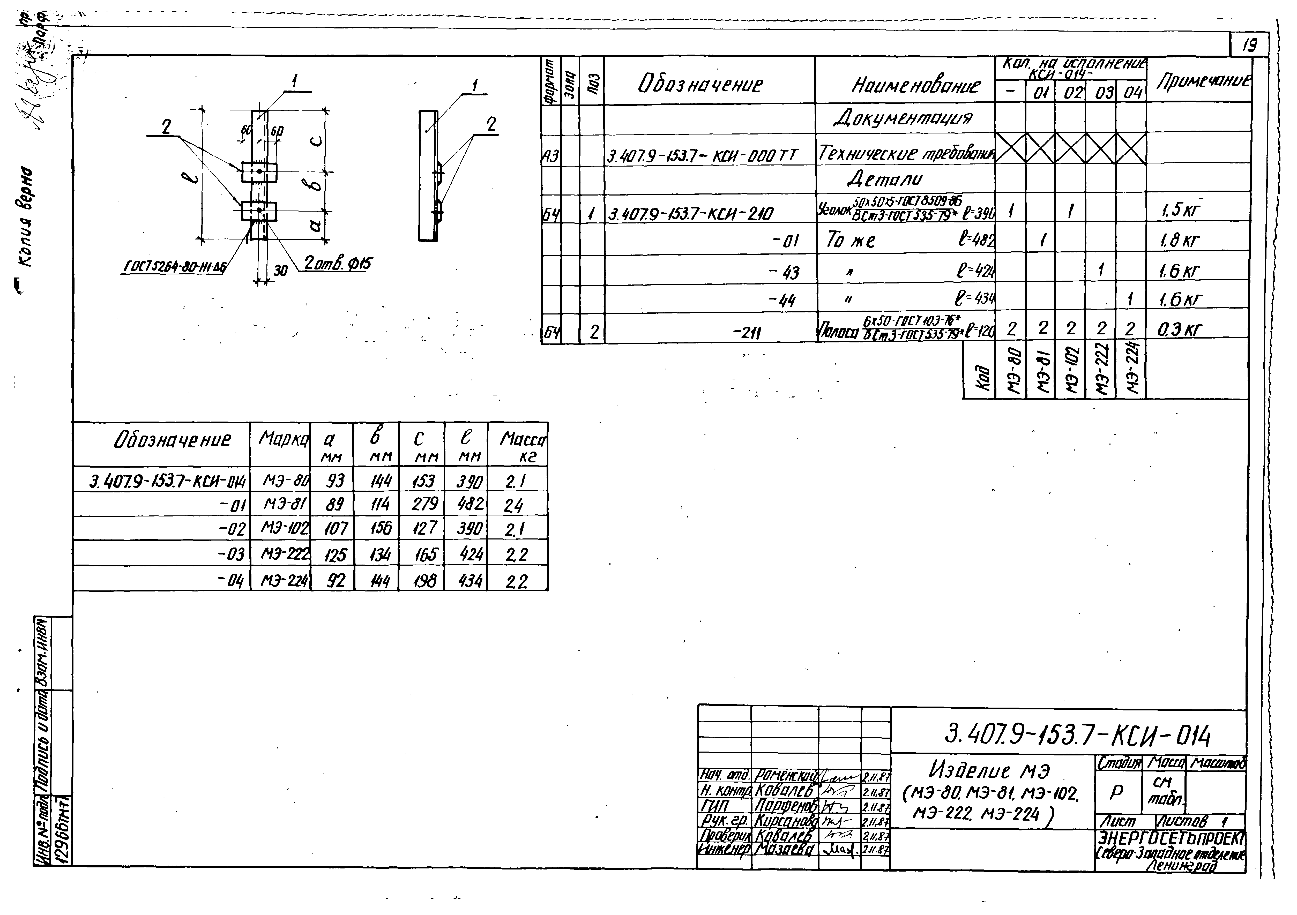 Серия 3.407.9-153