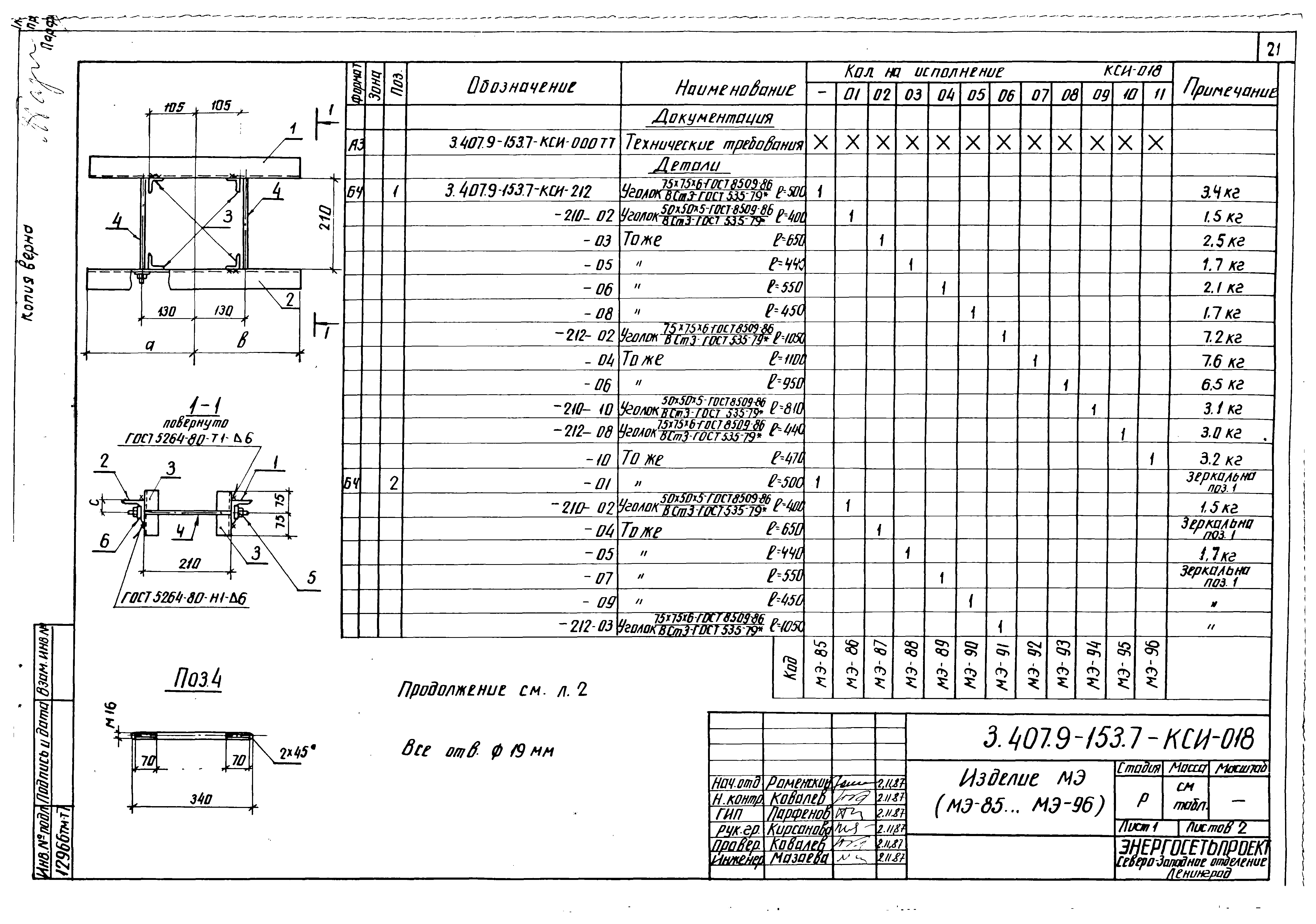 Серия 3.407.9-153