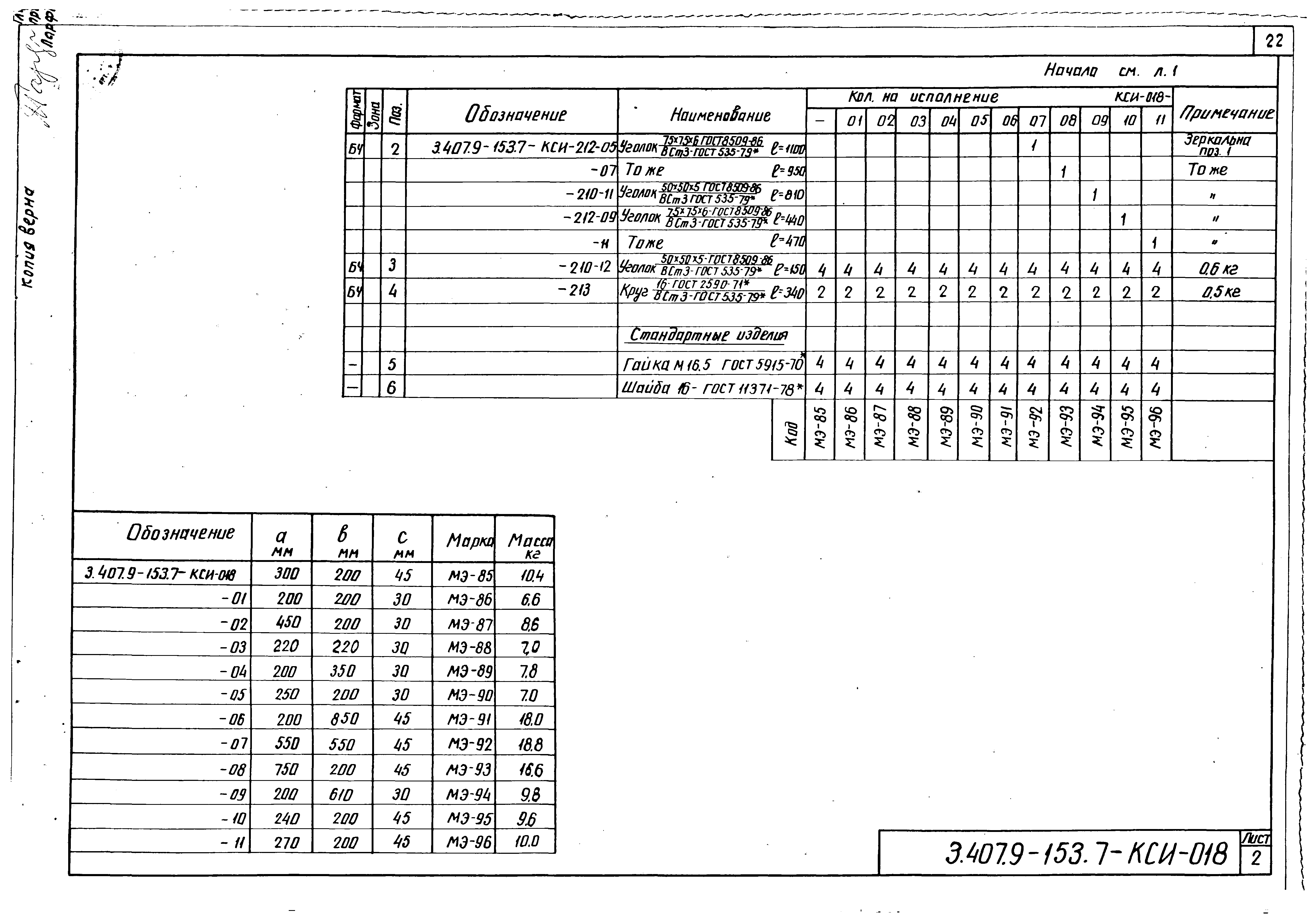 Серия 3.407.9-153