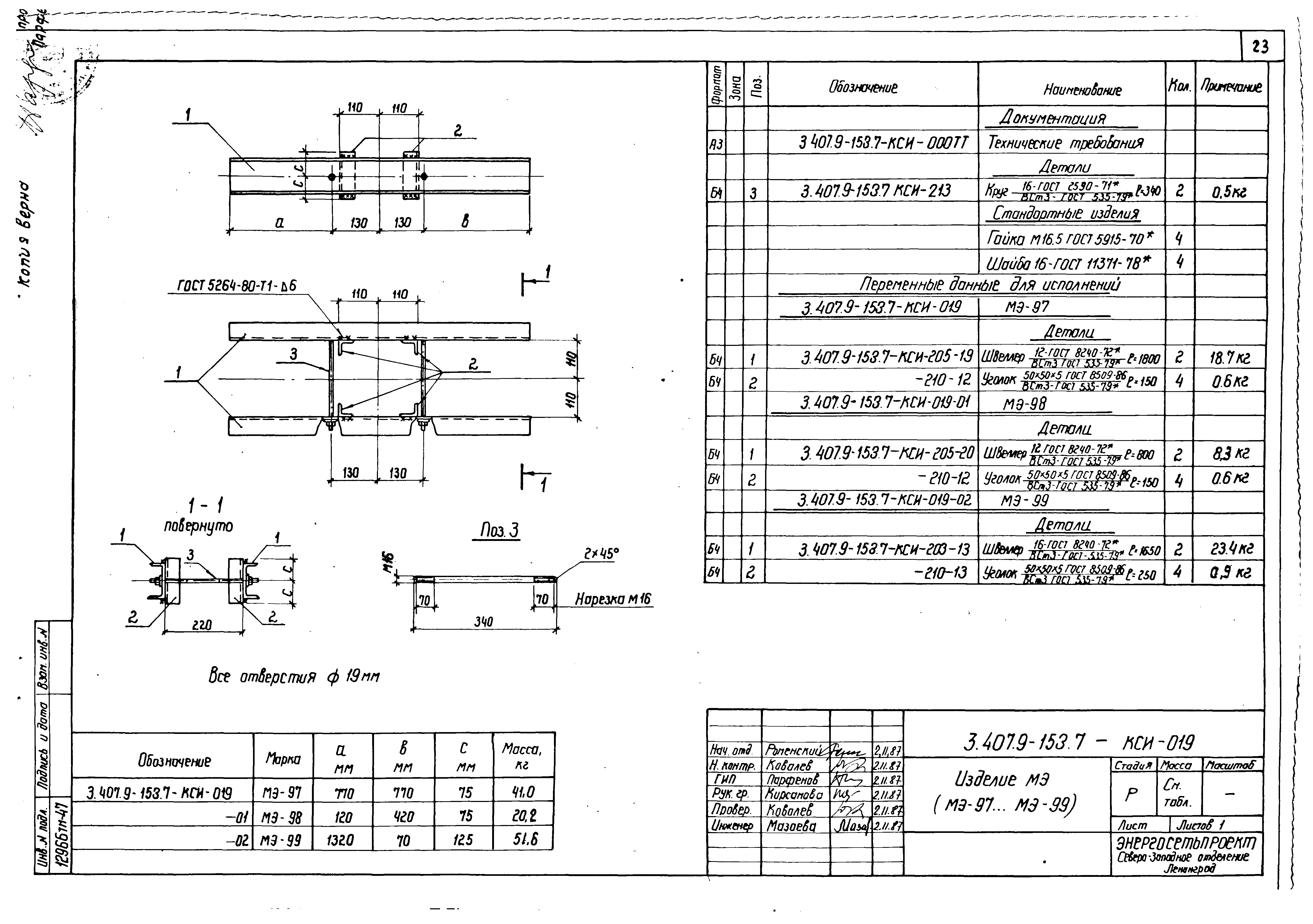 Серия 3.407.9-153