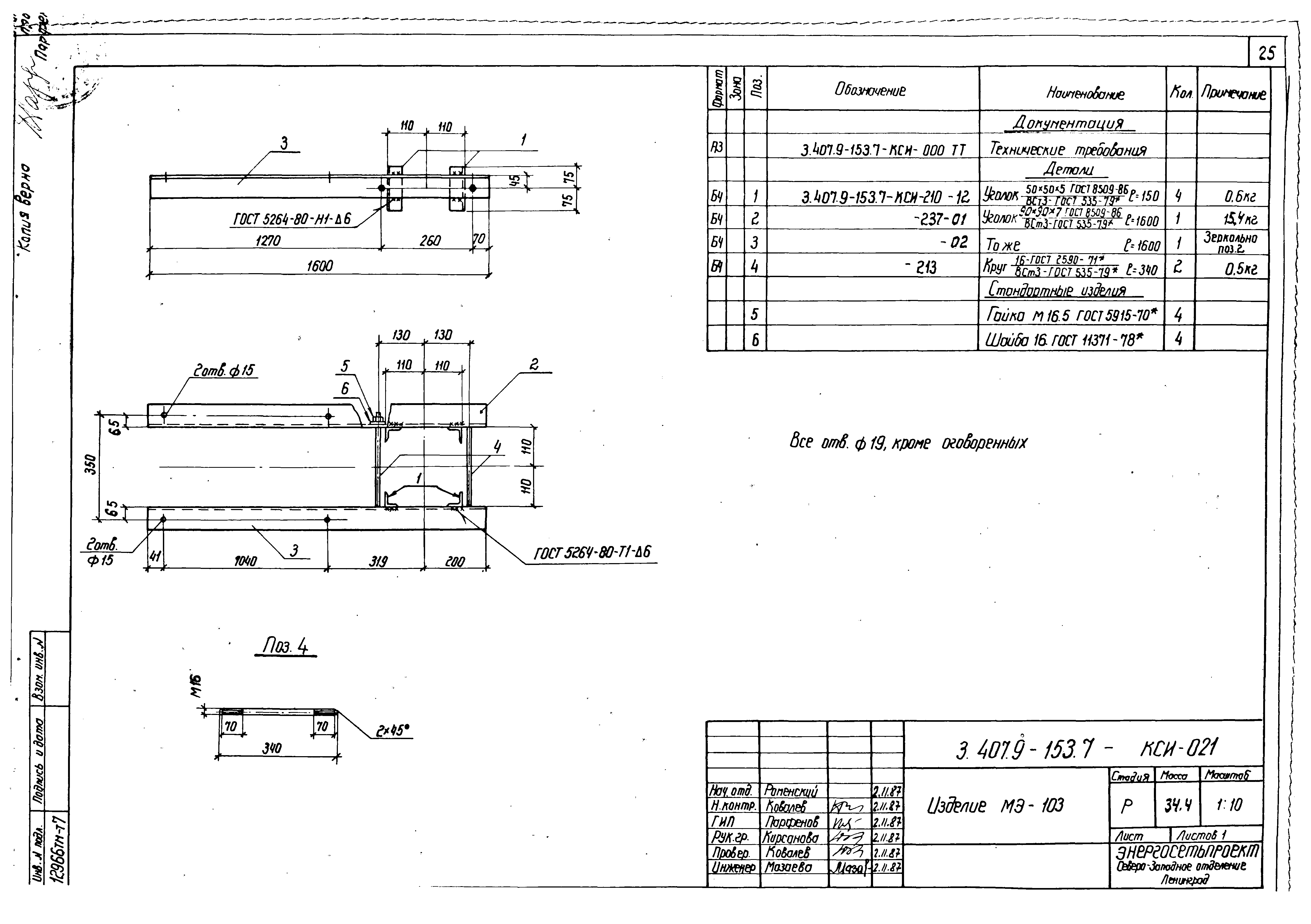 Серия 3.407.9-153