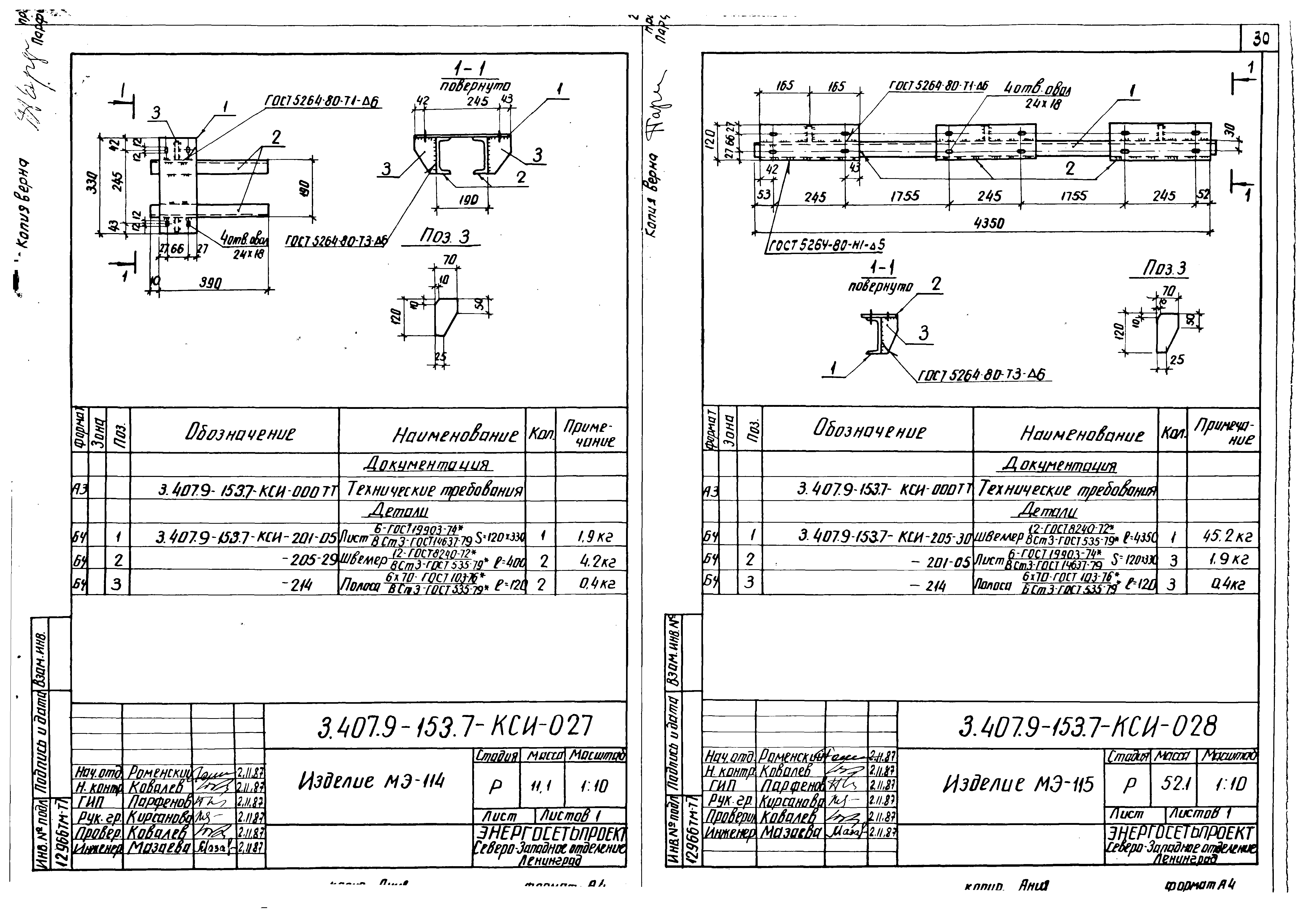 Серия 3.407.9-153