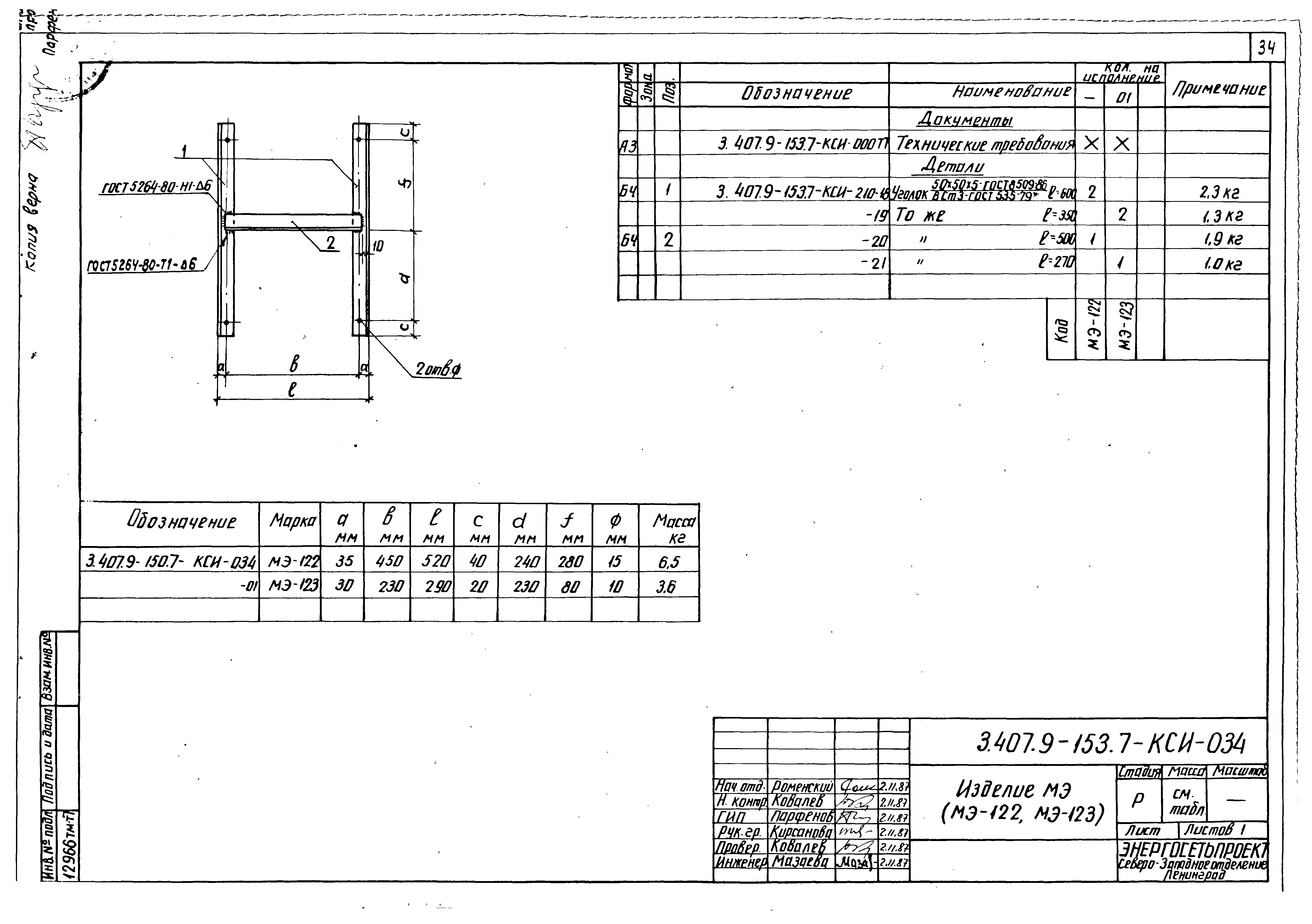 Серия 3.407.9-153