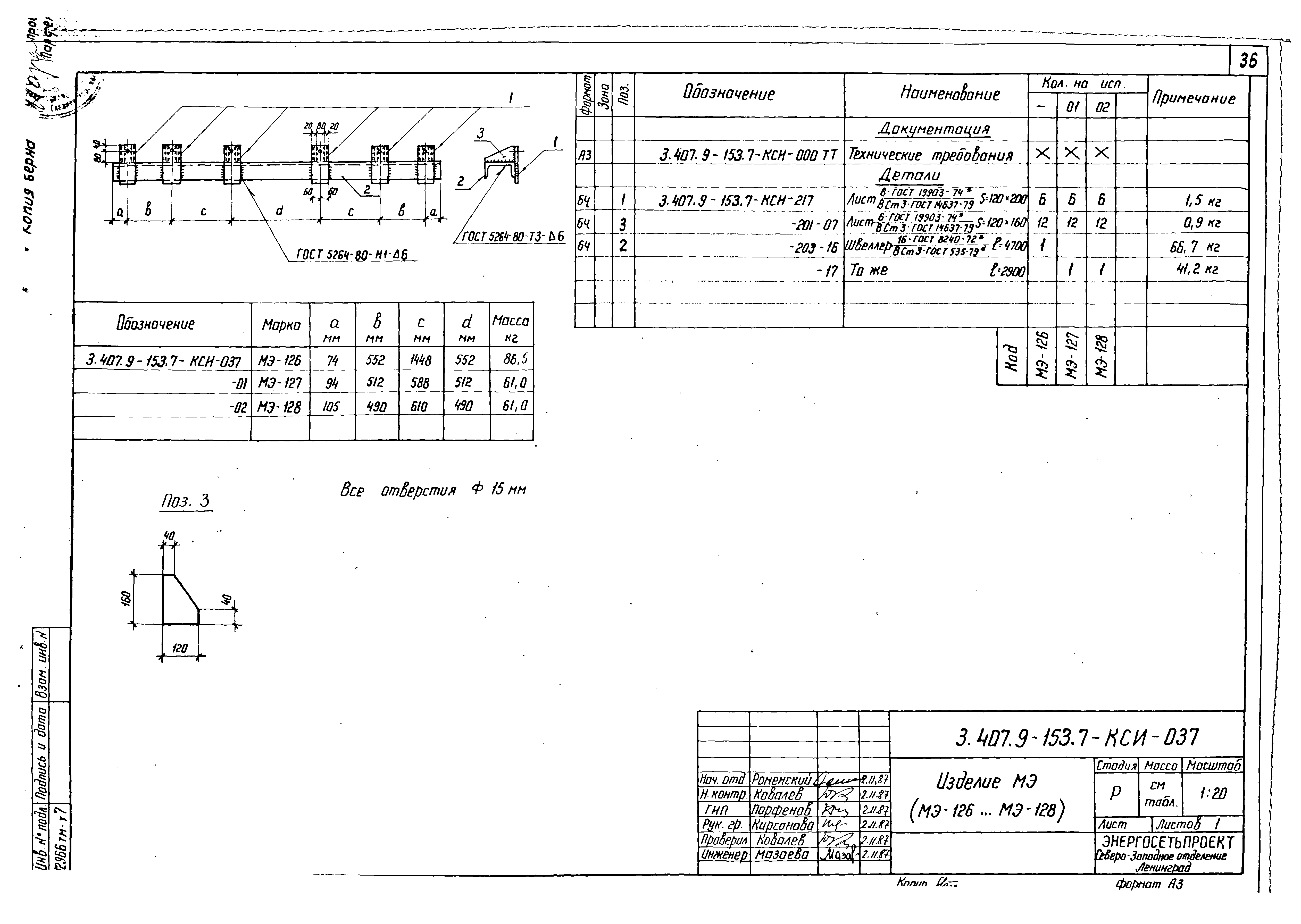 Серия 3.407.9-153