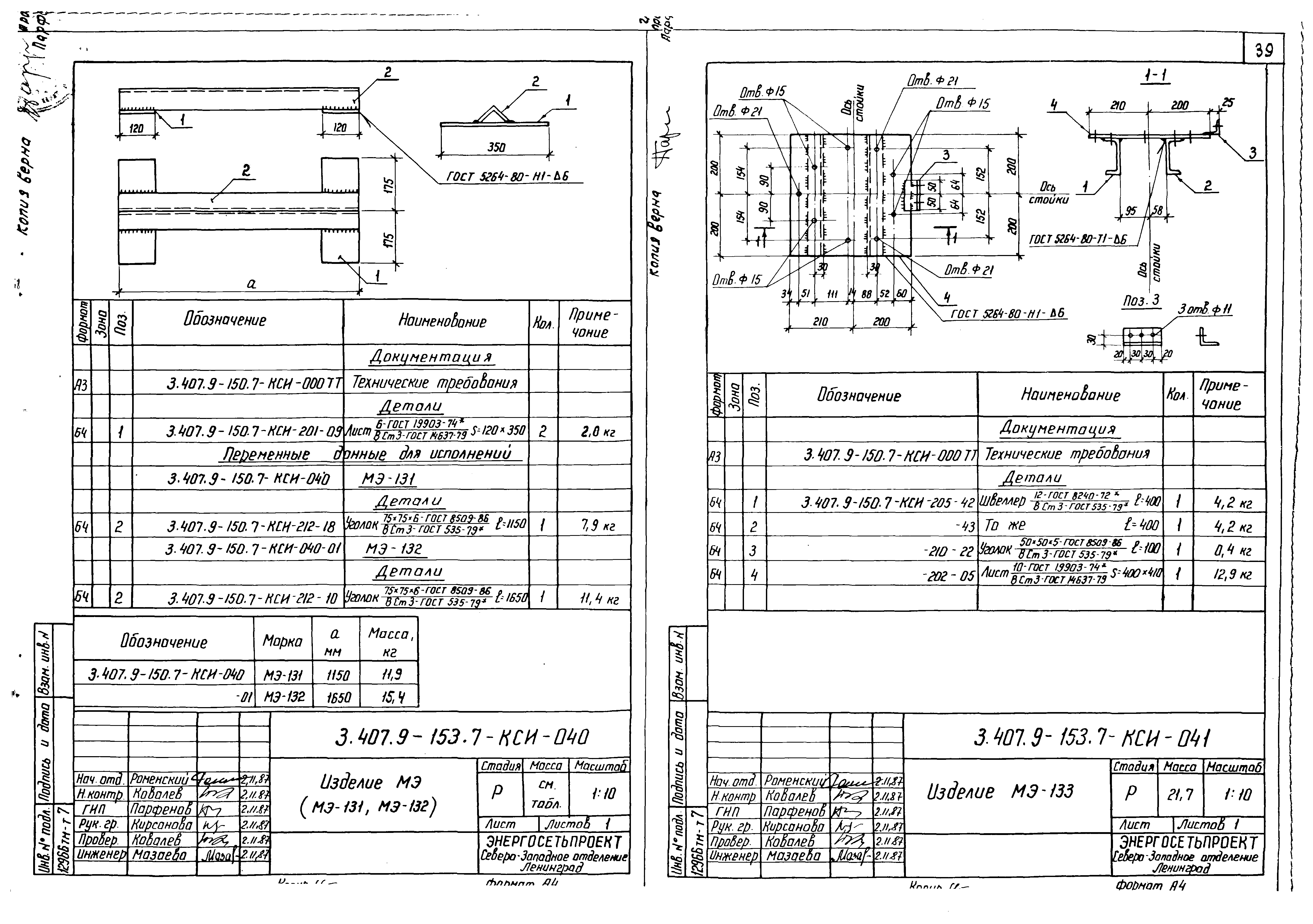 Серия 3.407.9-153