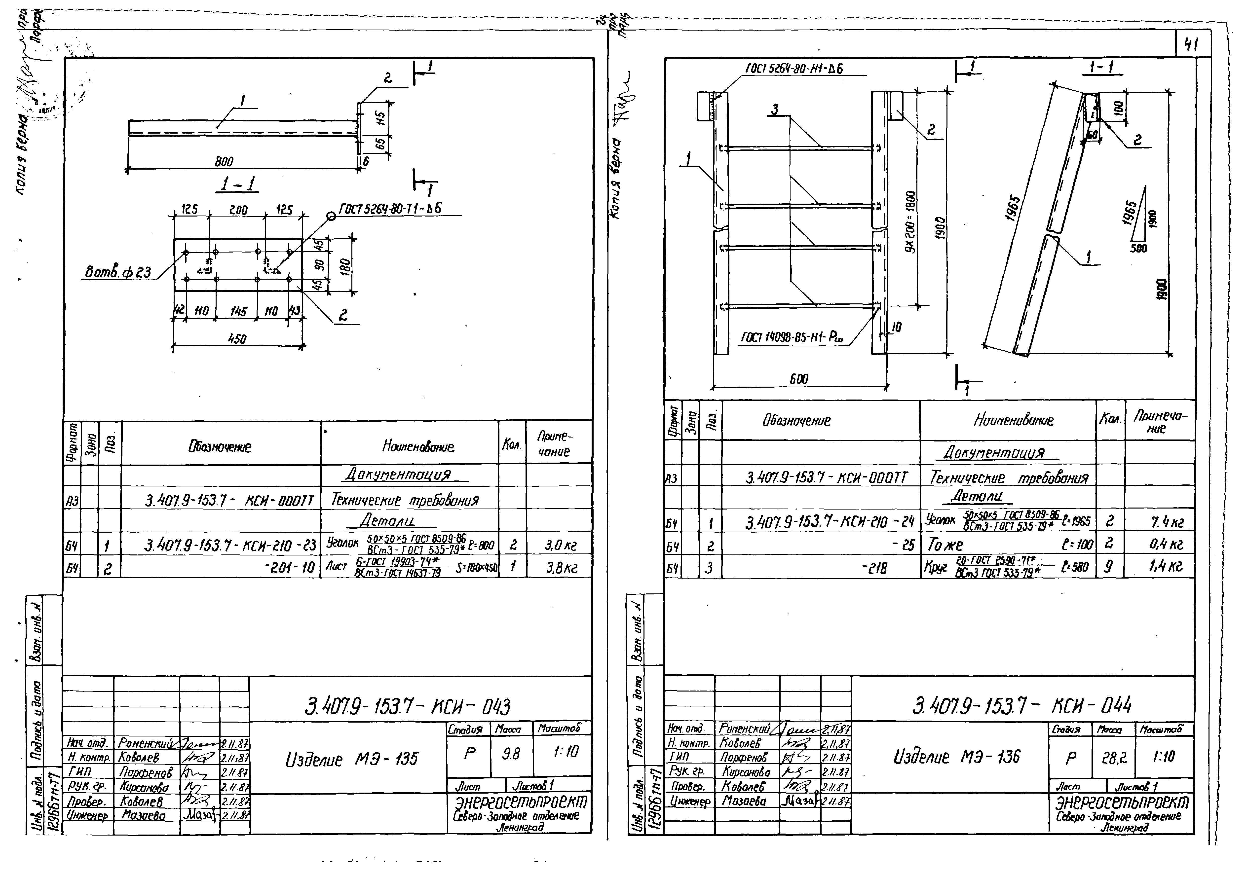 Серия 3.407.9-153