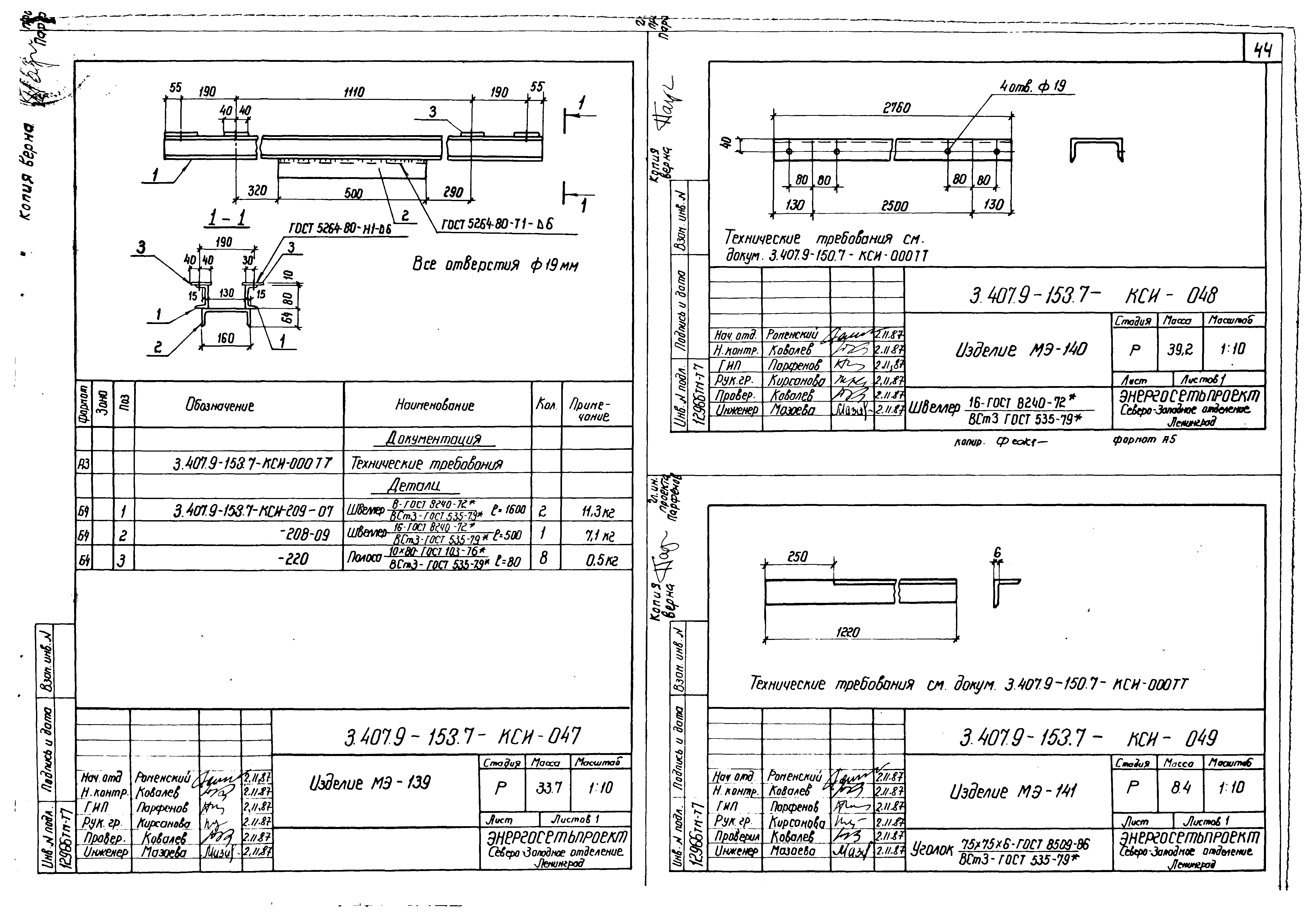 Серия 3.407.9-153