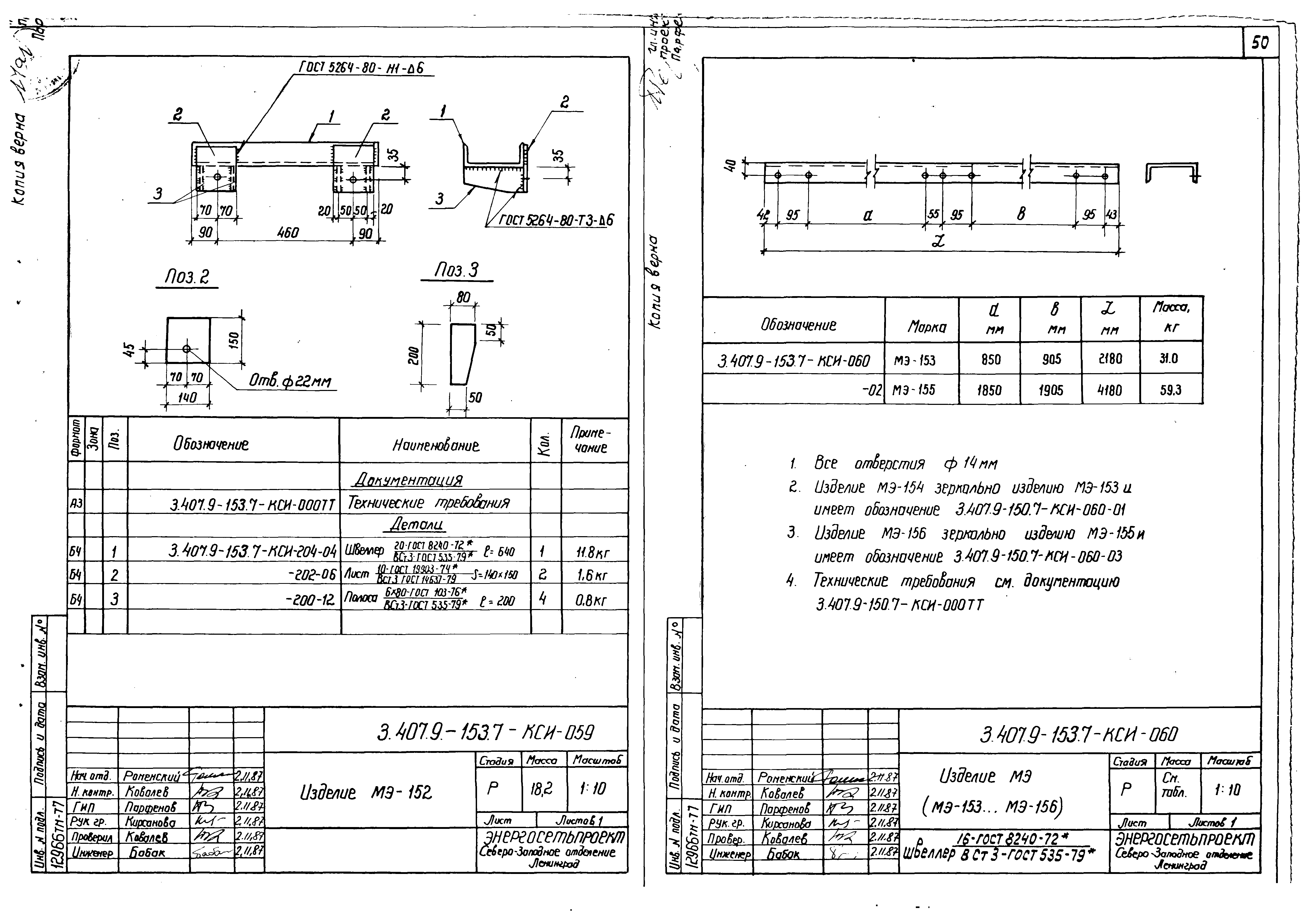 Серия 3.407.9-153