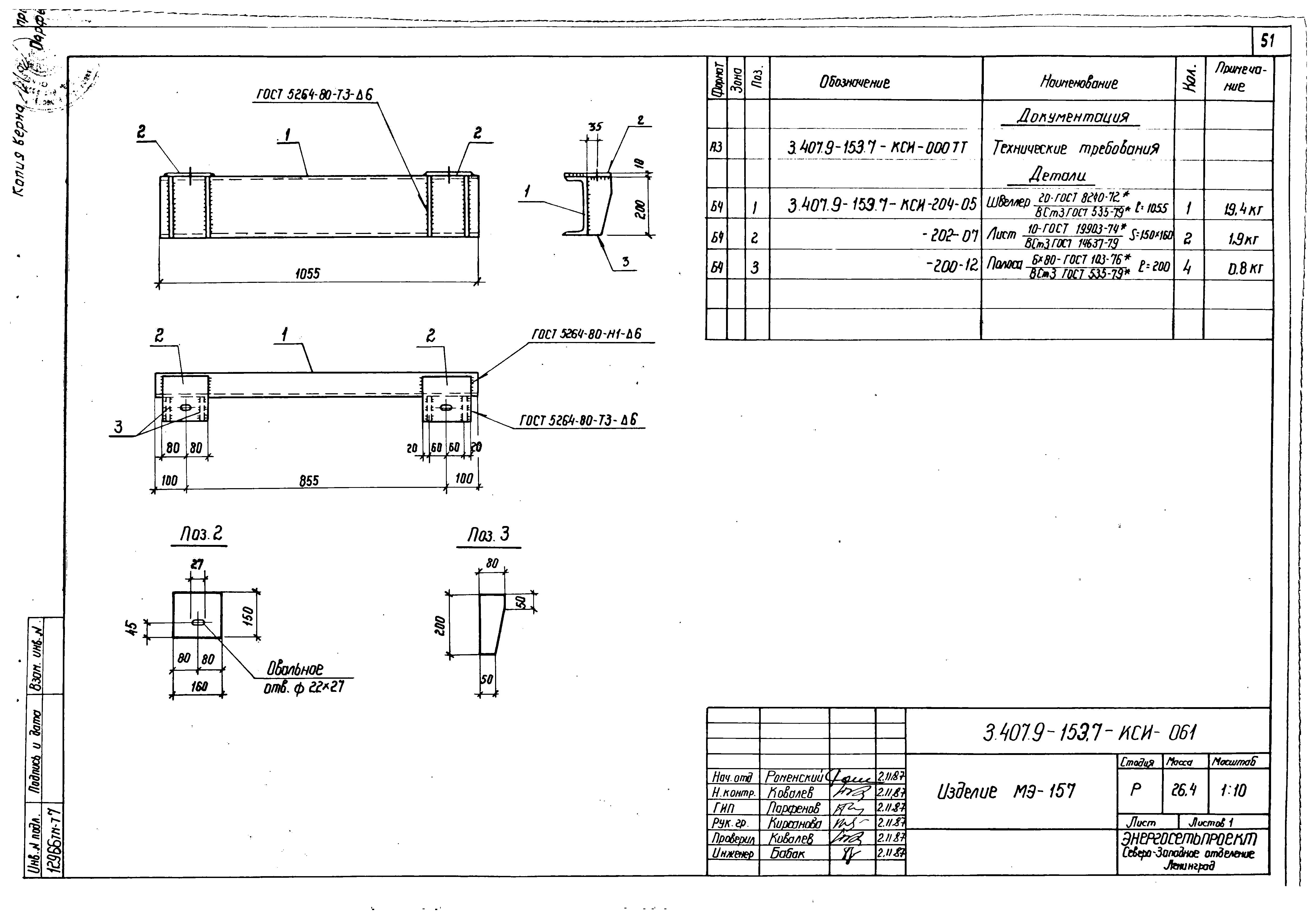 Серия 3.407.9-153