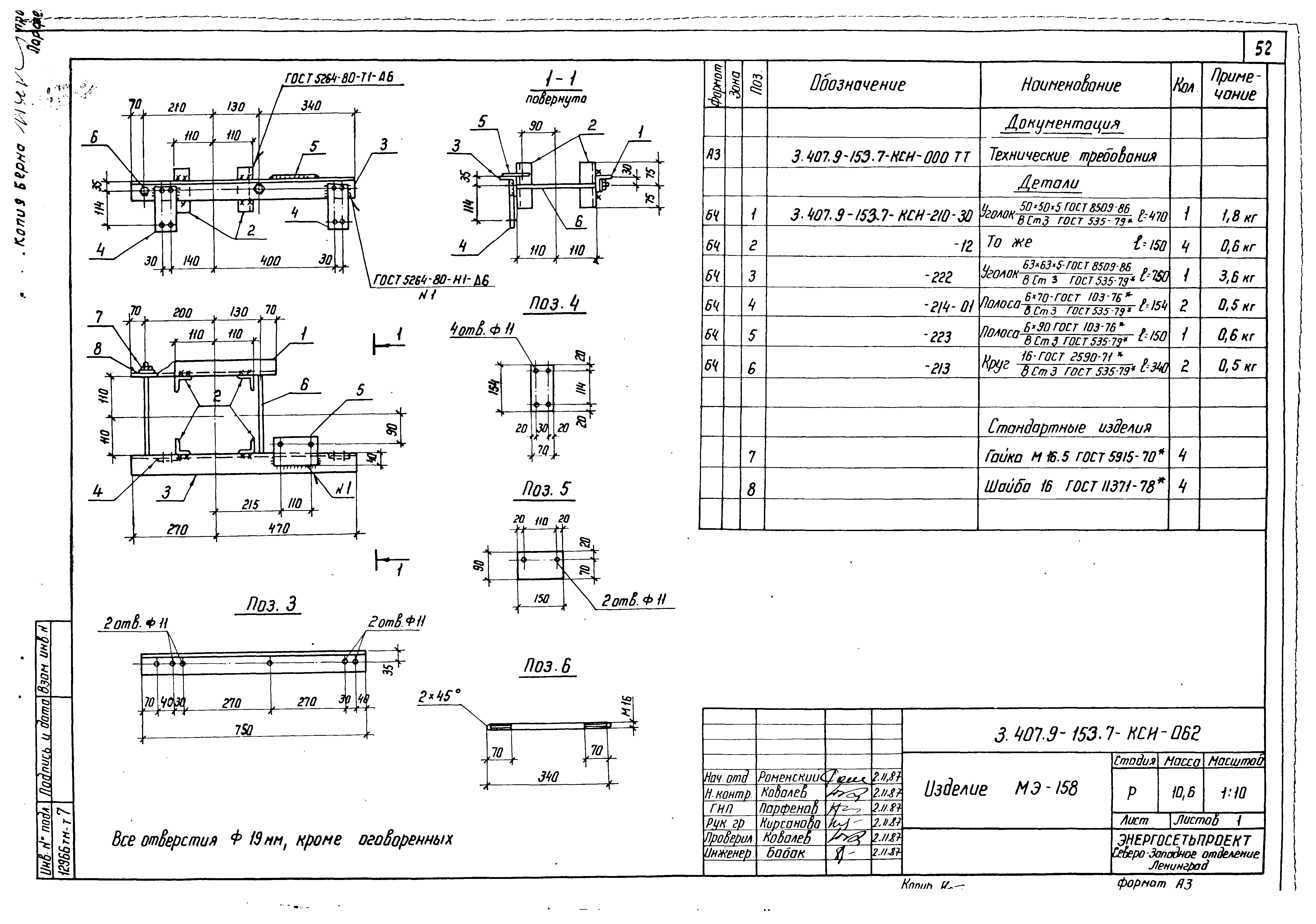 Серия 3.407.9-153