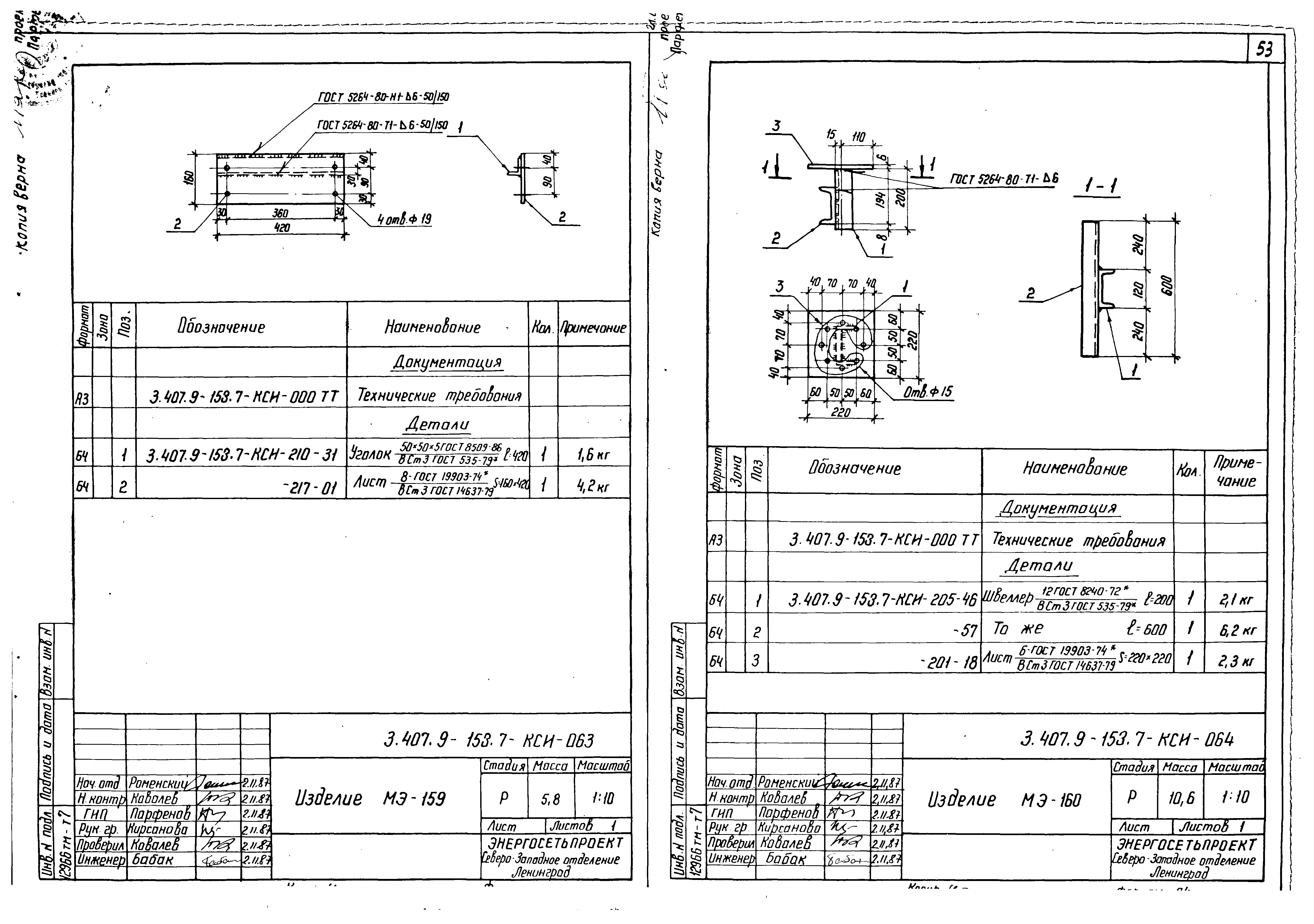 Серия 3.407.9-153