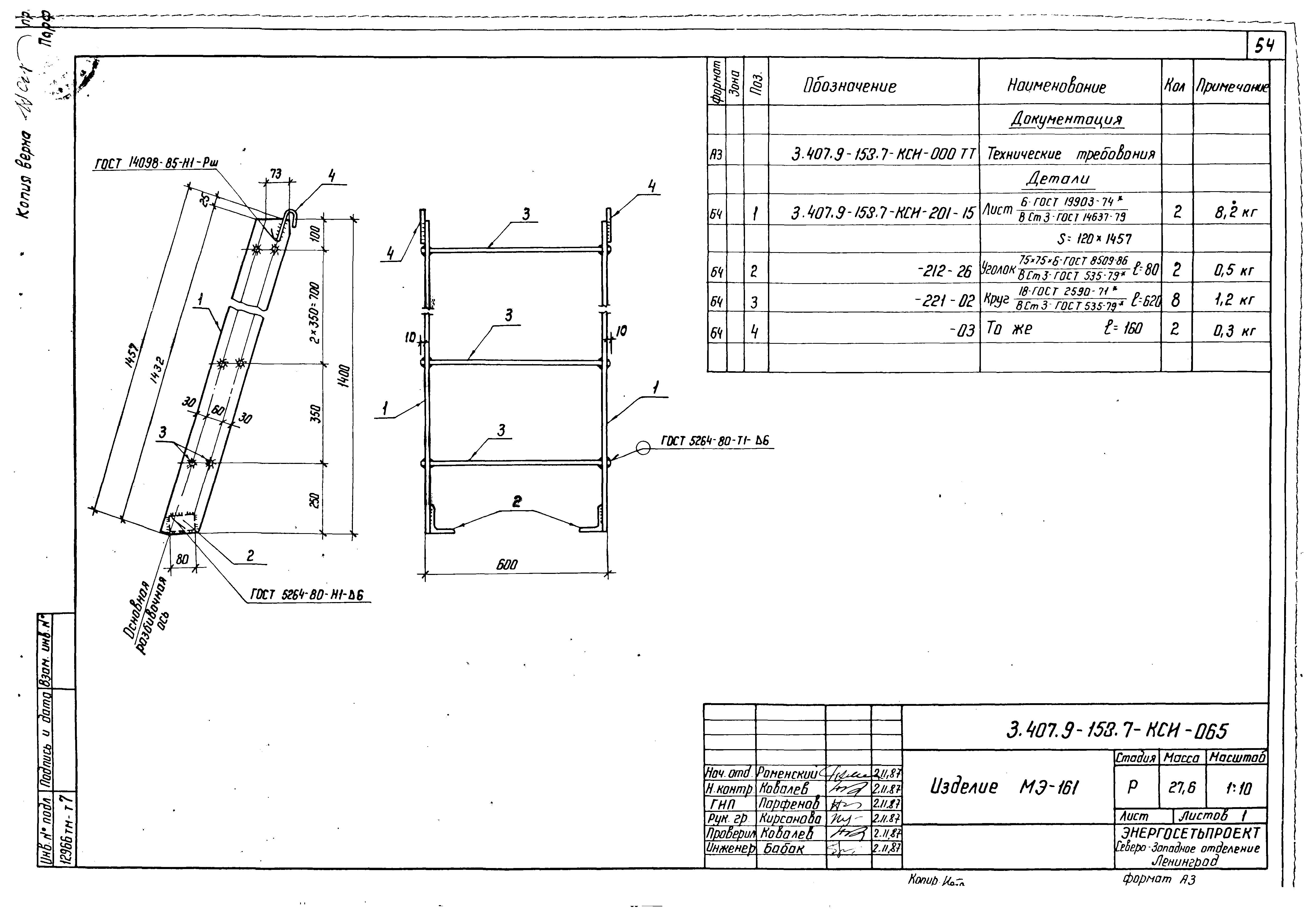 Серия 3.407.9-153