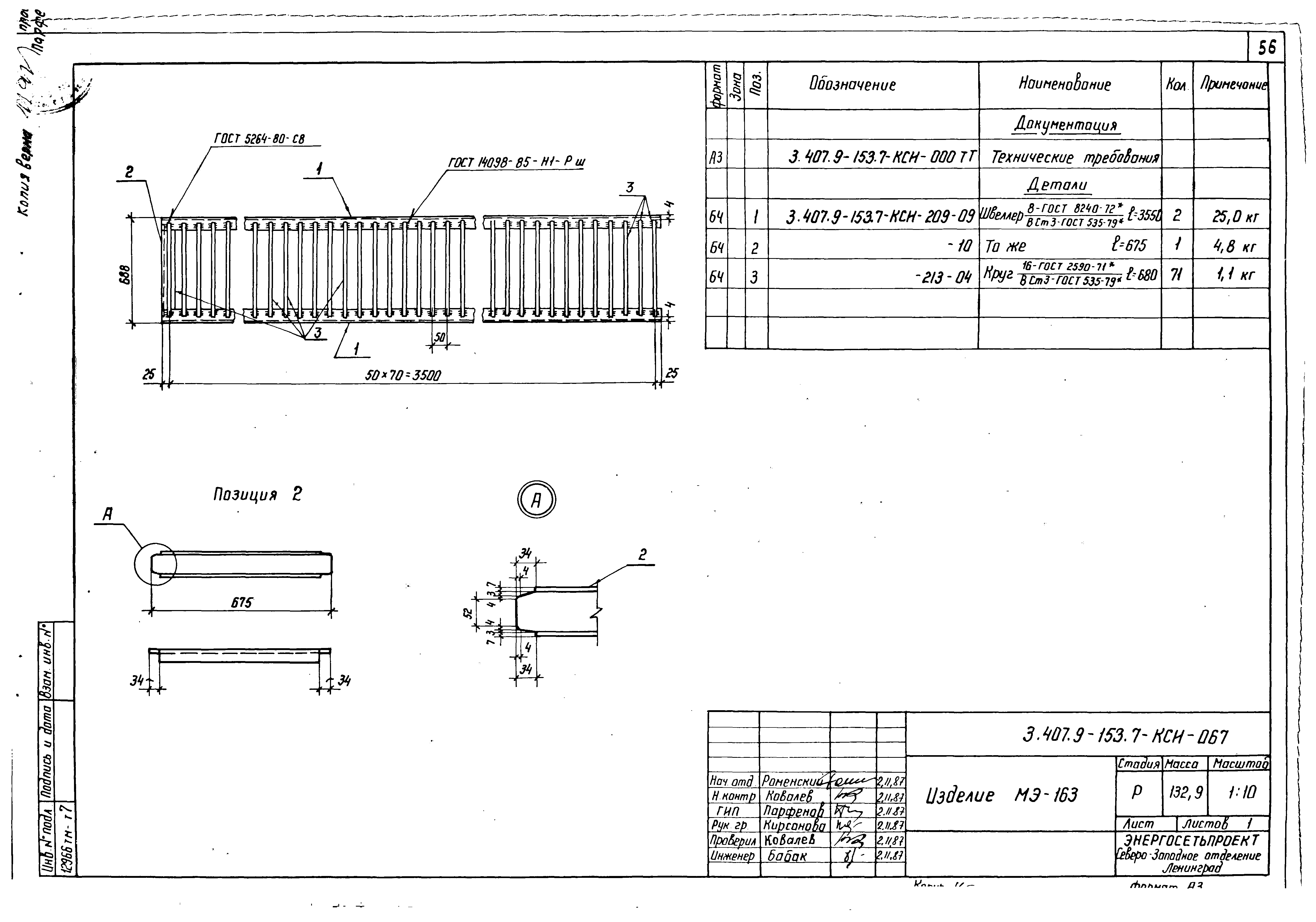 Серия 3.407.9-153