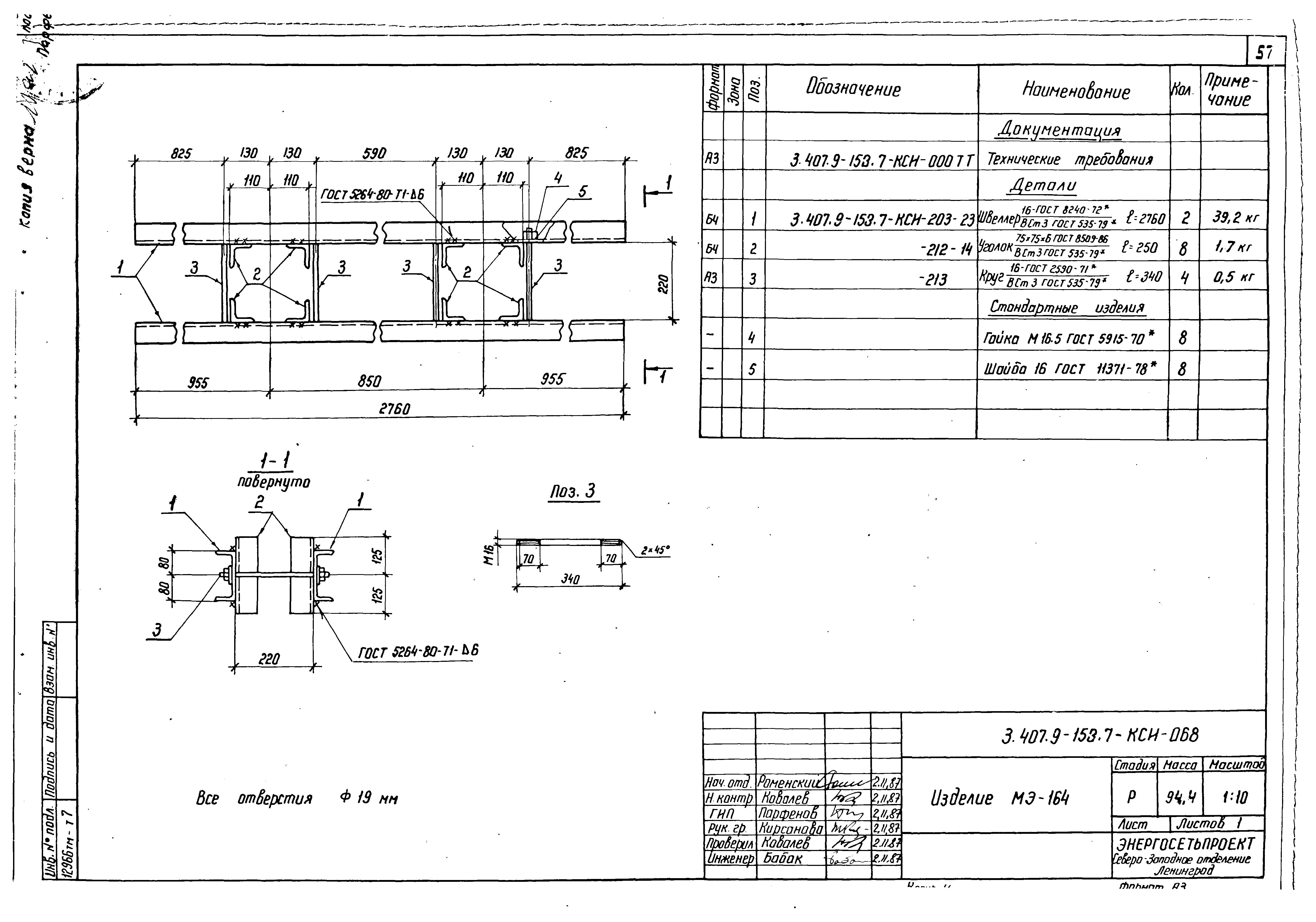 Серия 3.407.9-153