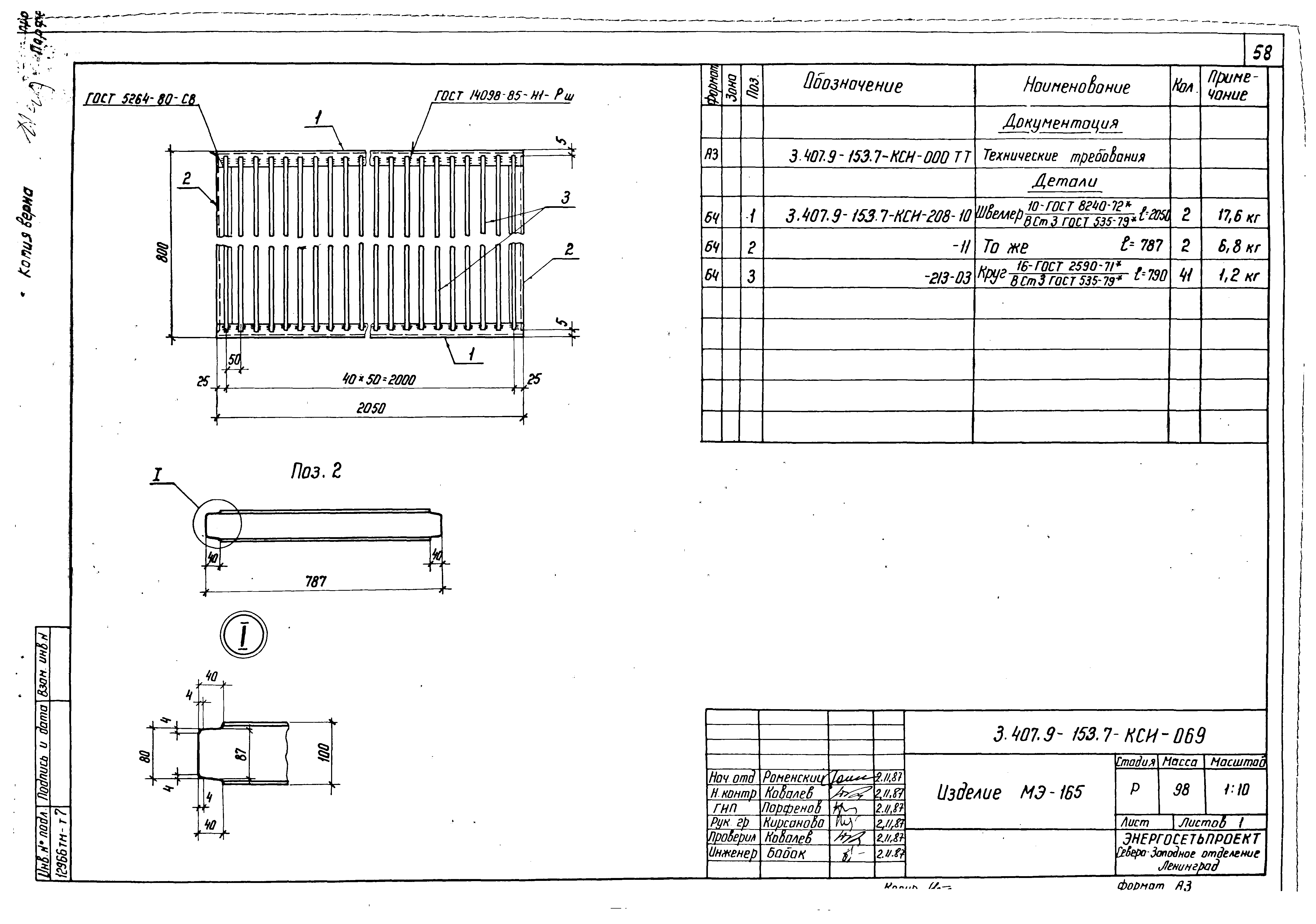 Серия 3.407.9-153