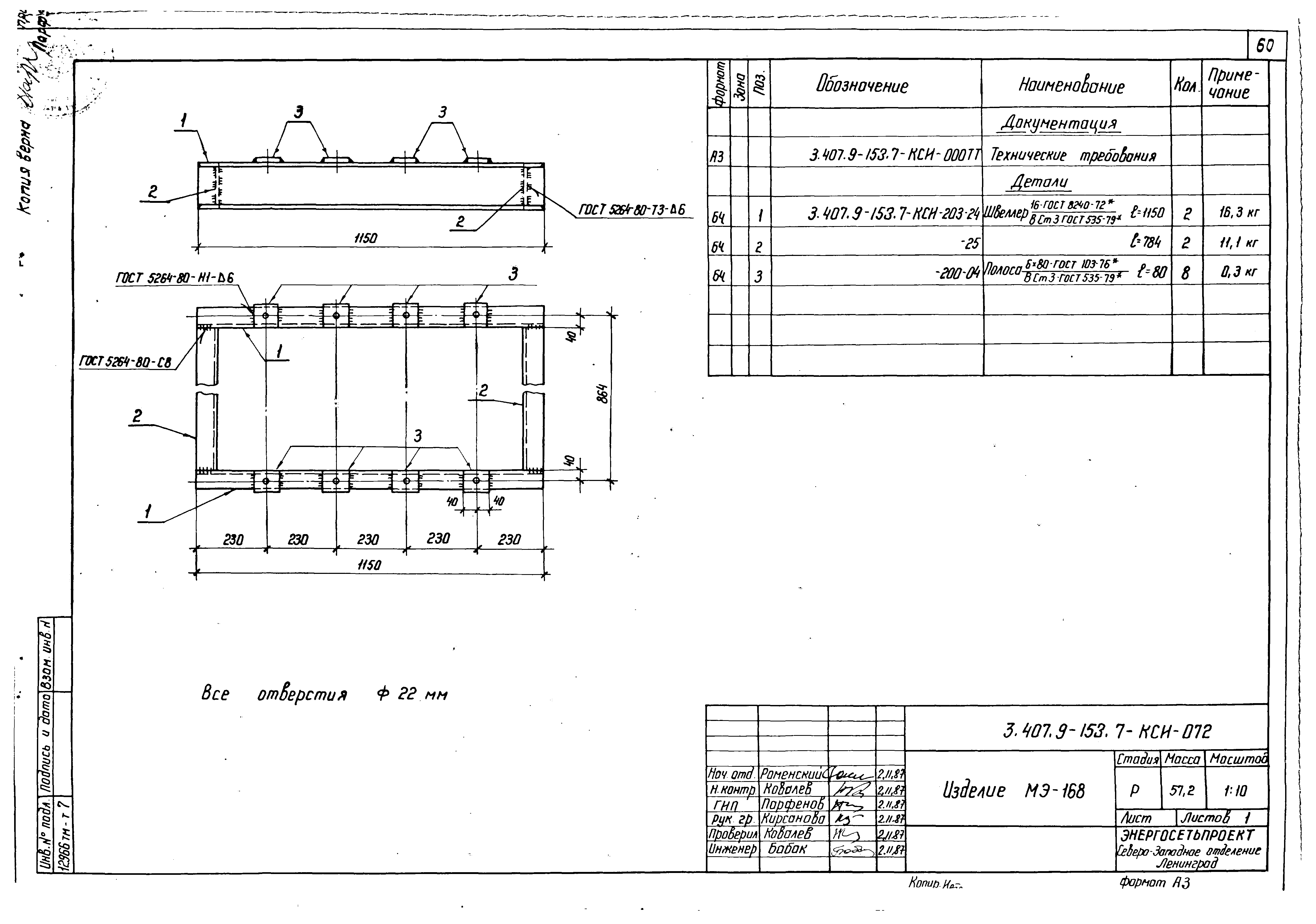 Серия 3.407.9-153