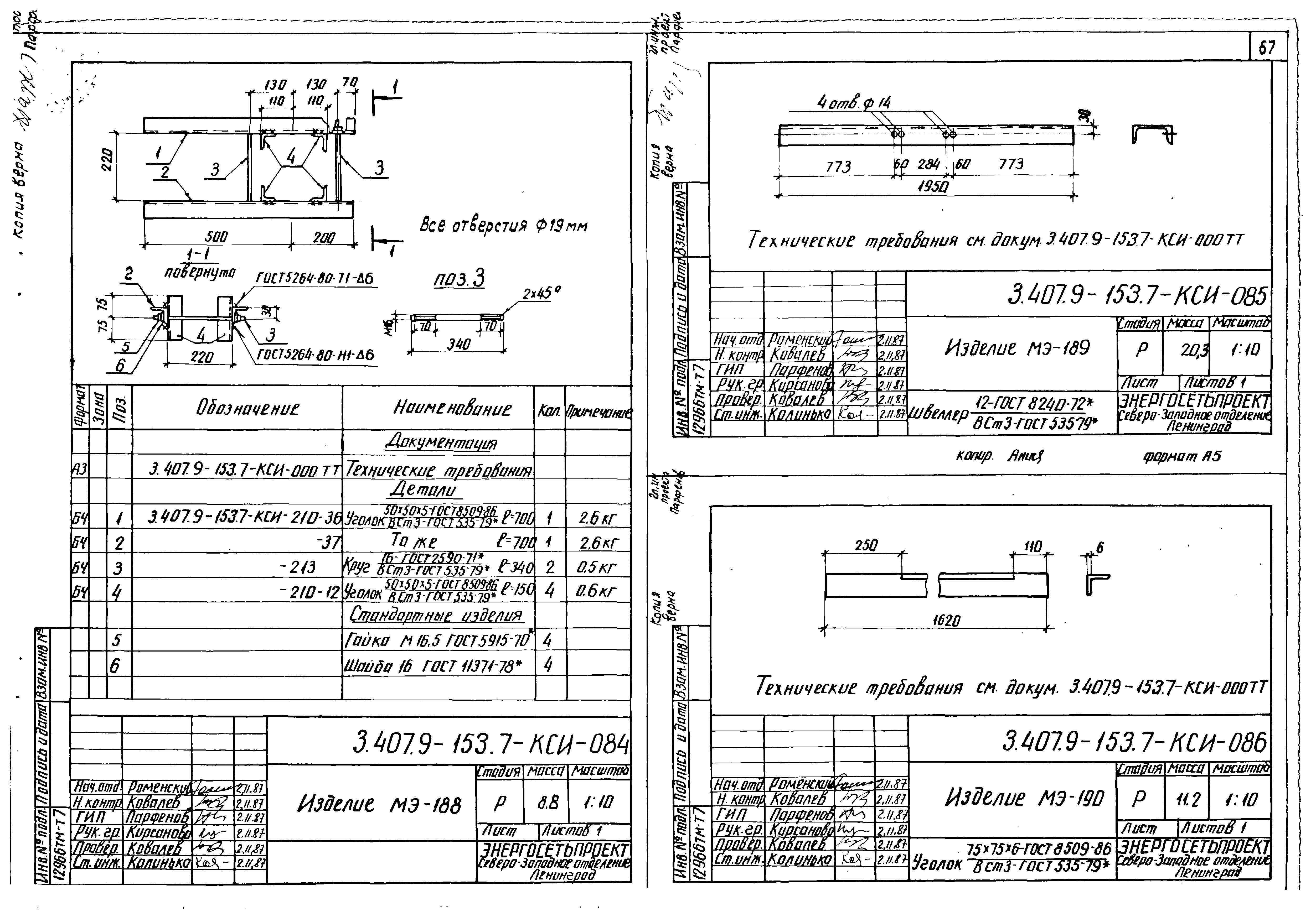 Серия 3.407.9-153