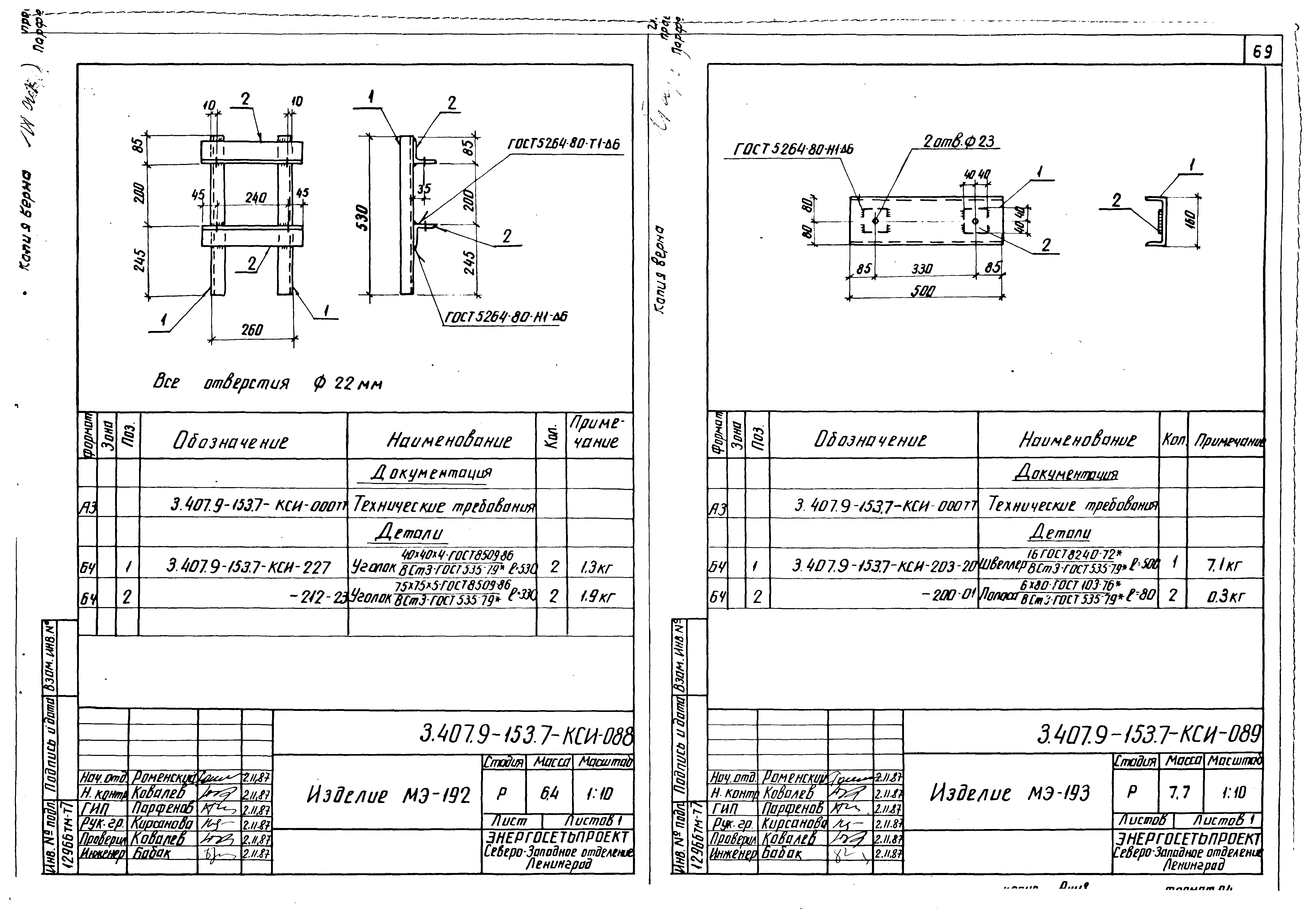 Серия 3.407.9-153