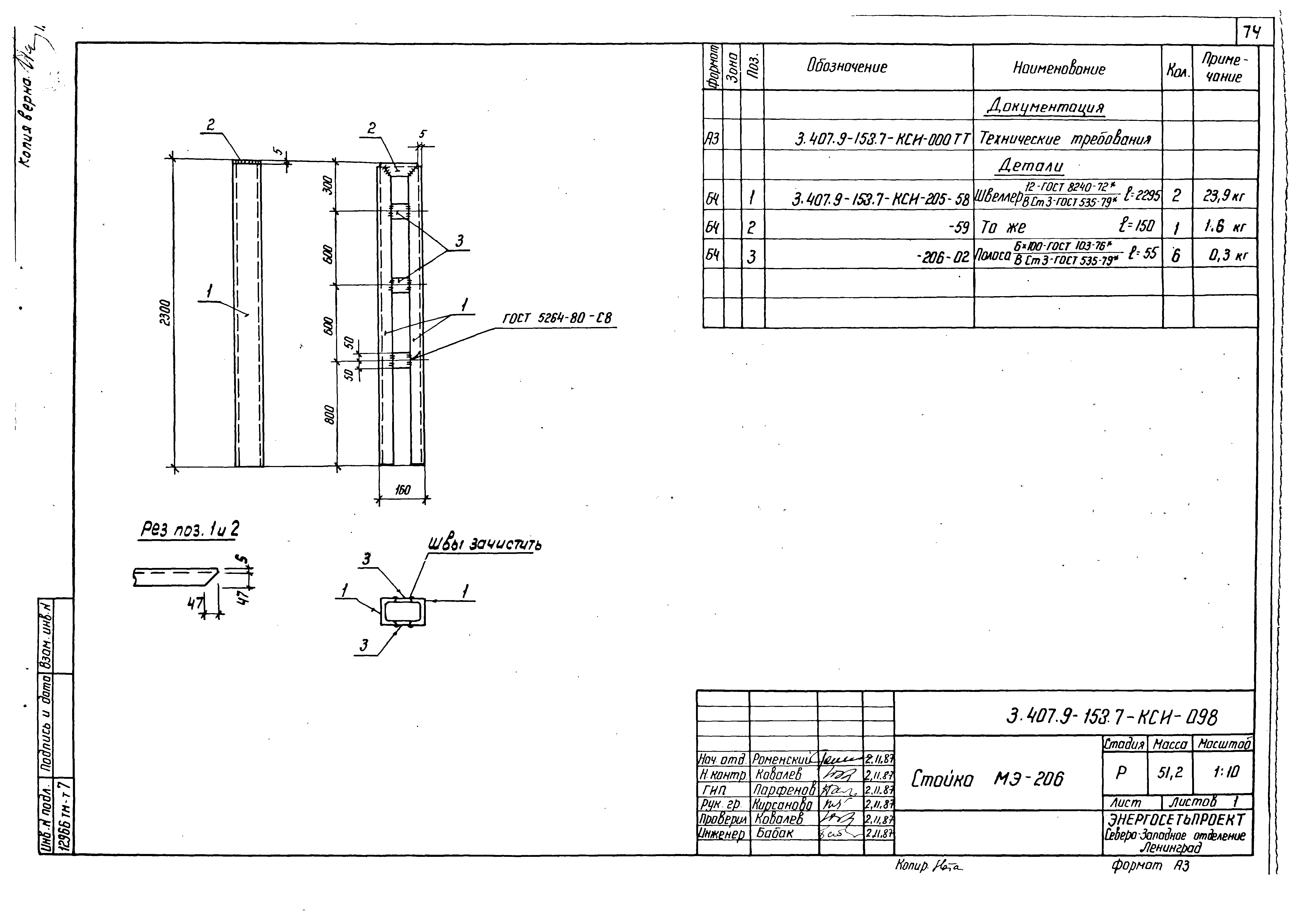 Серия 3.407.9-153