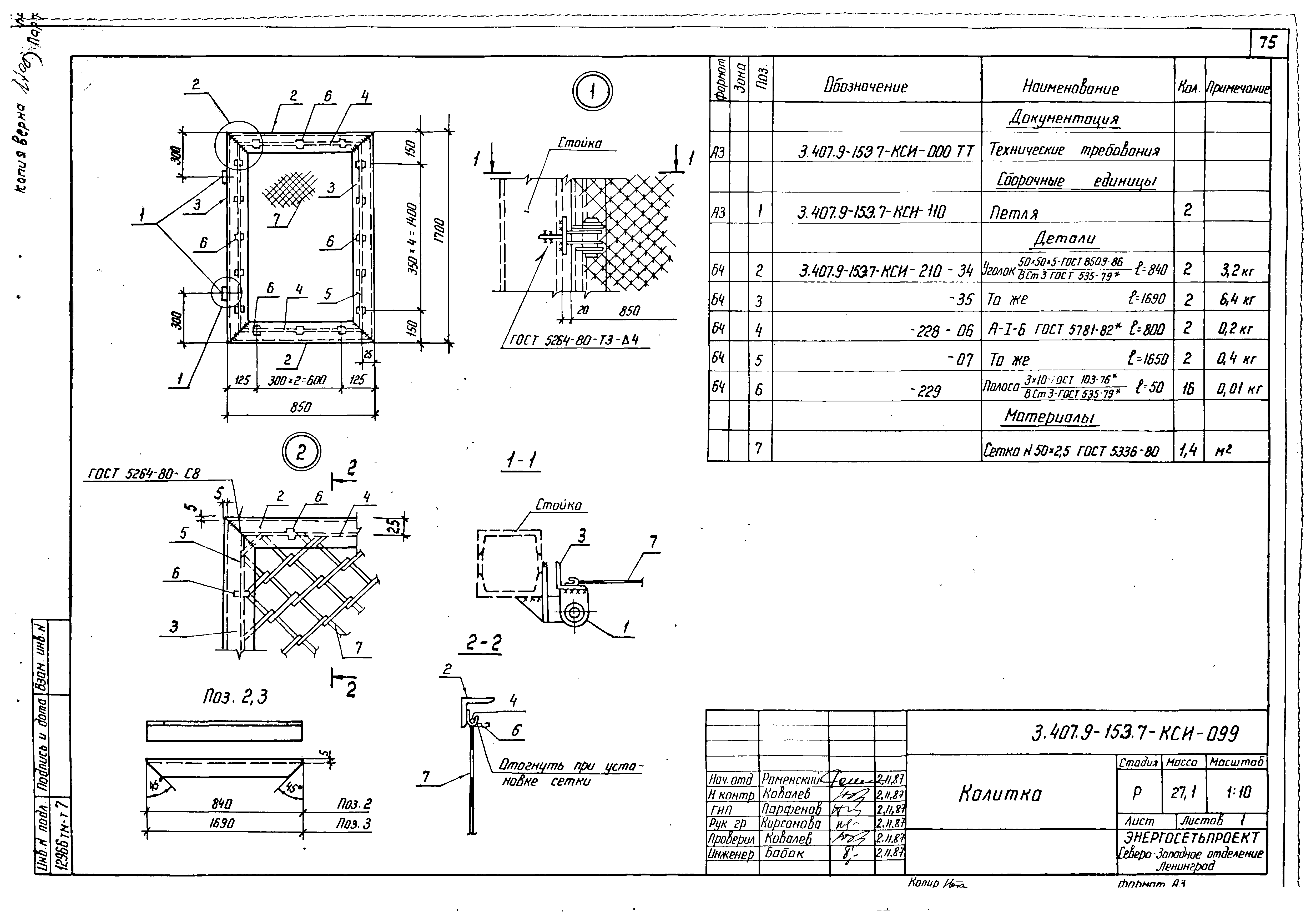 Серия 3.407.9-153