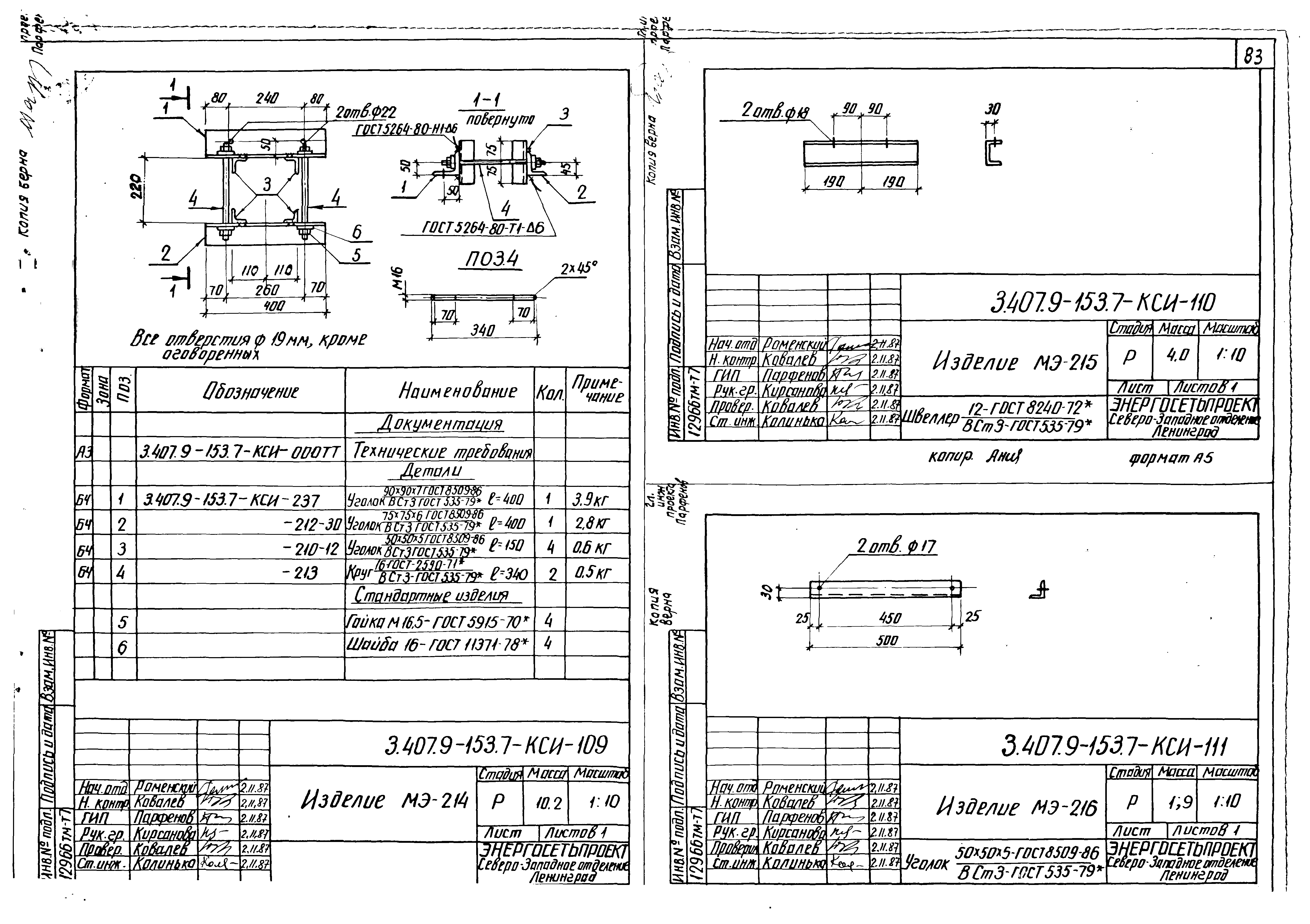 Серия 3.407.9-153