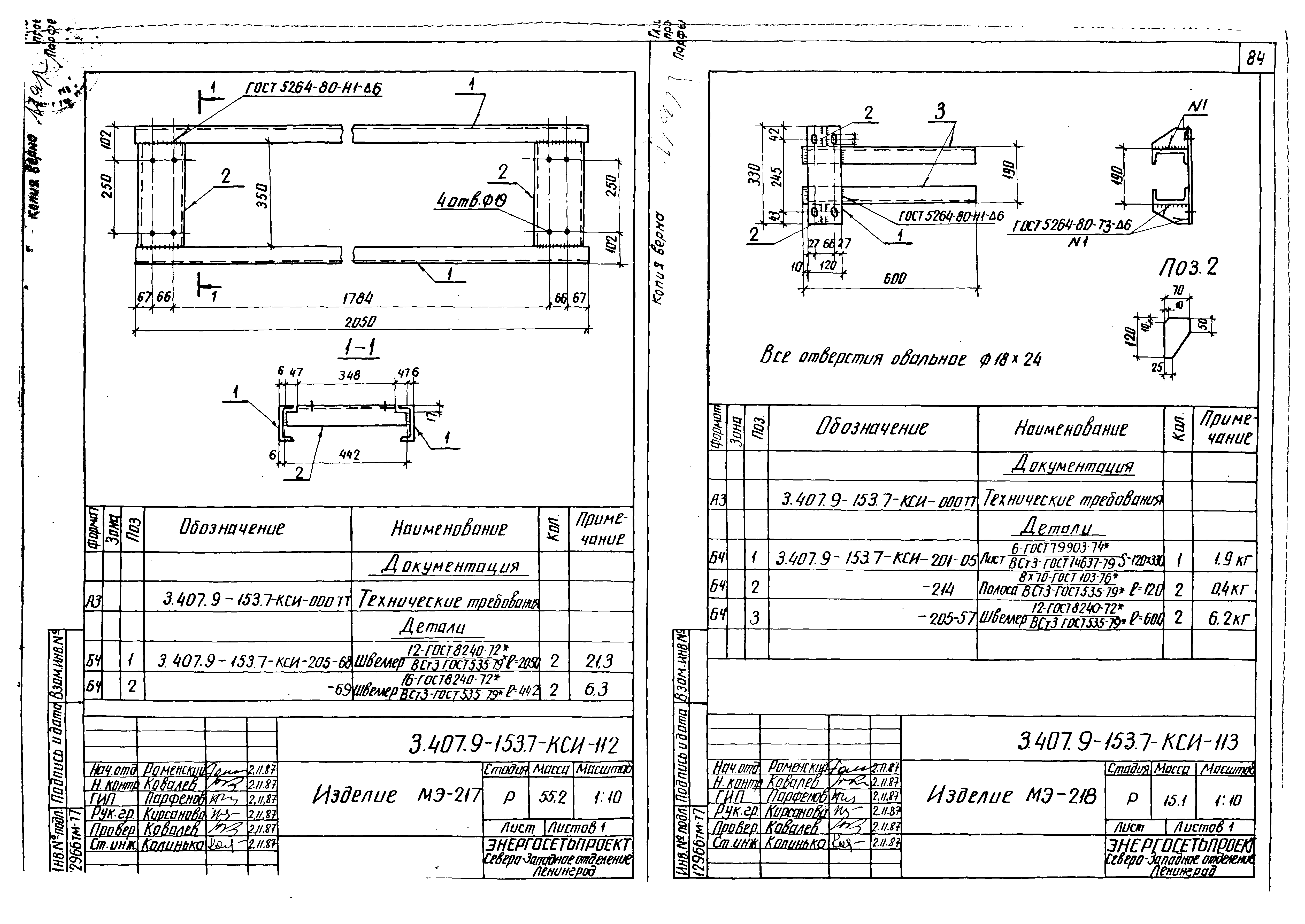 Серия 3.407.9-153