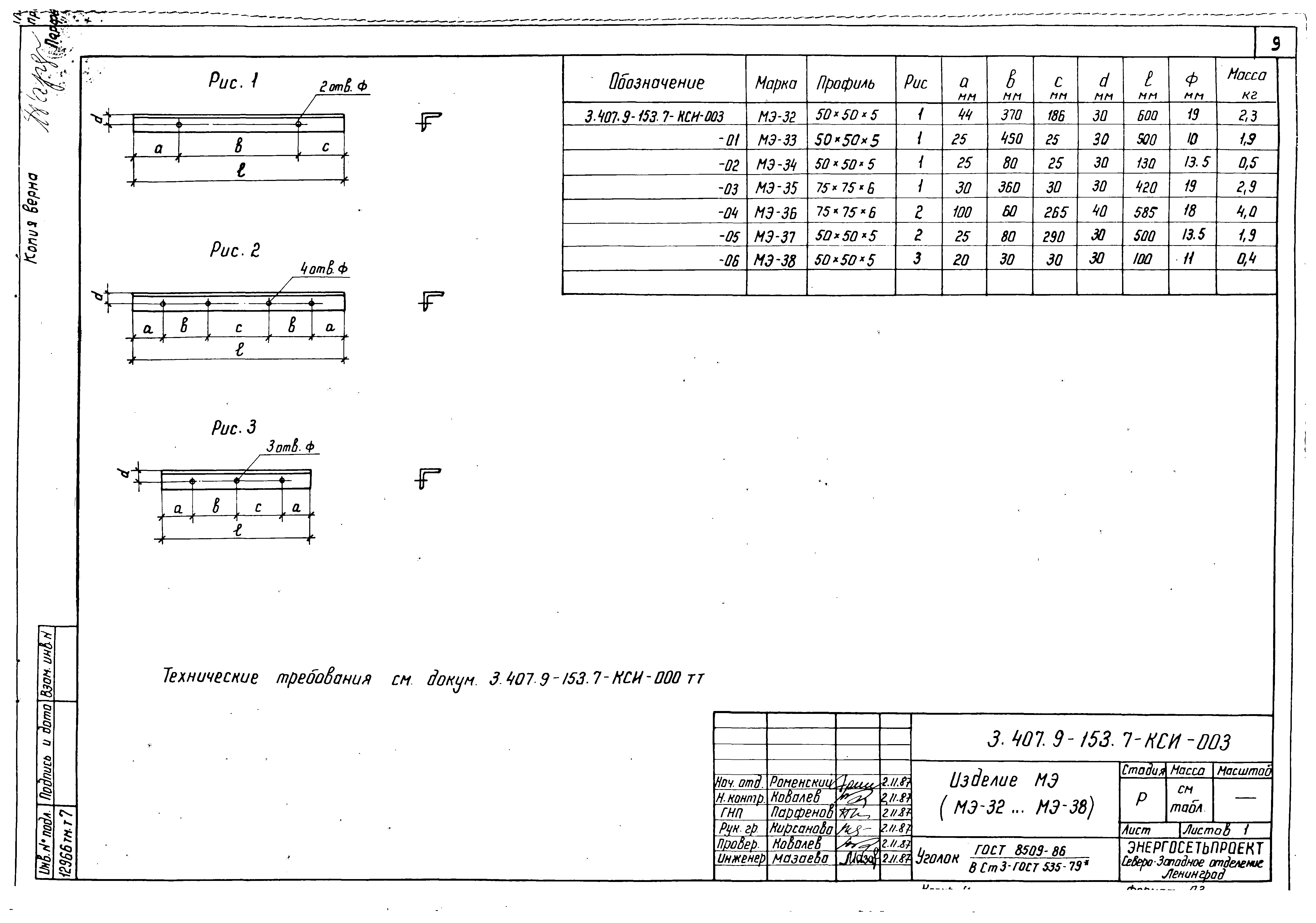 Серия 3.407.9-153