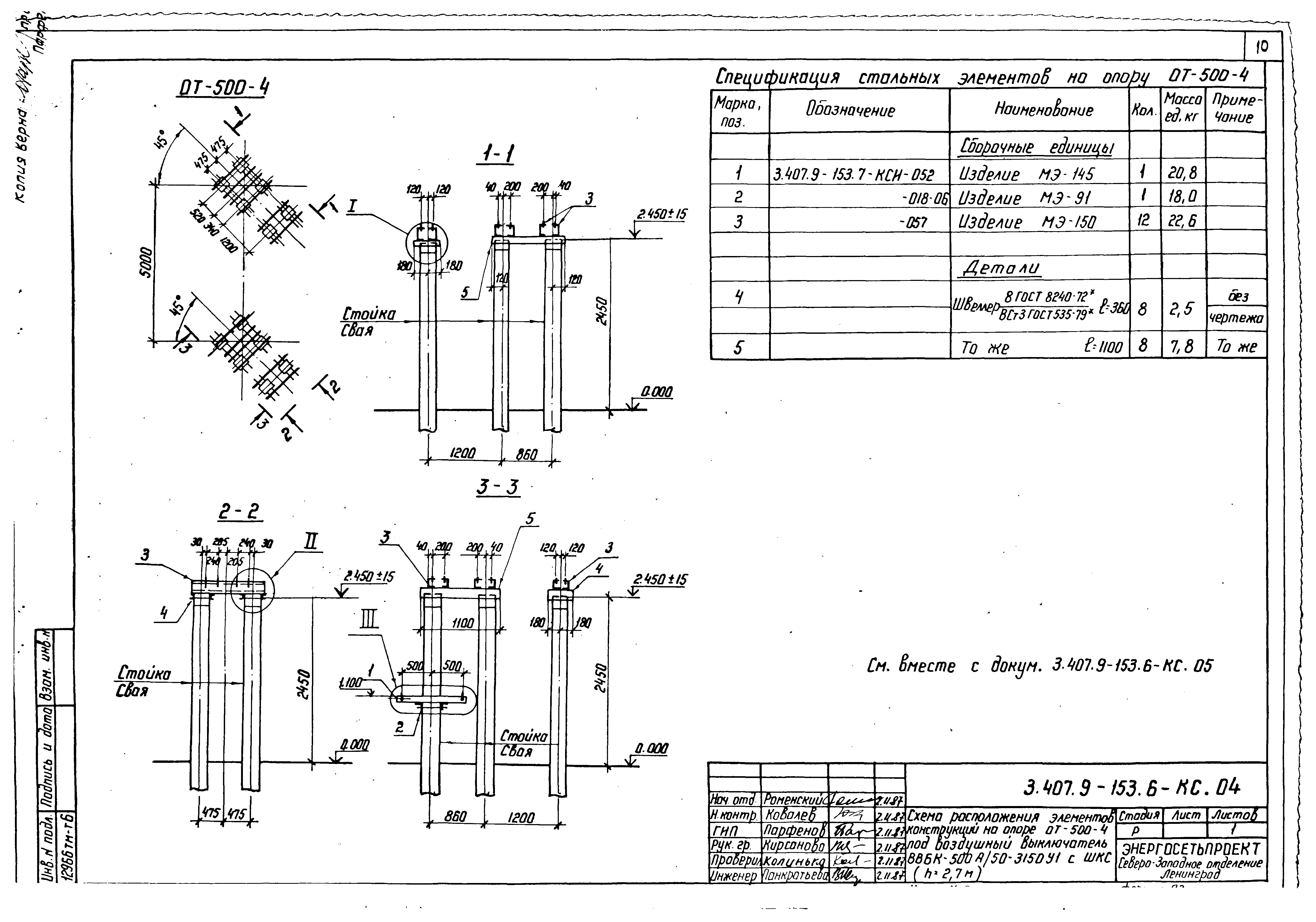 Серия 3.407.9-153