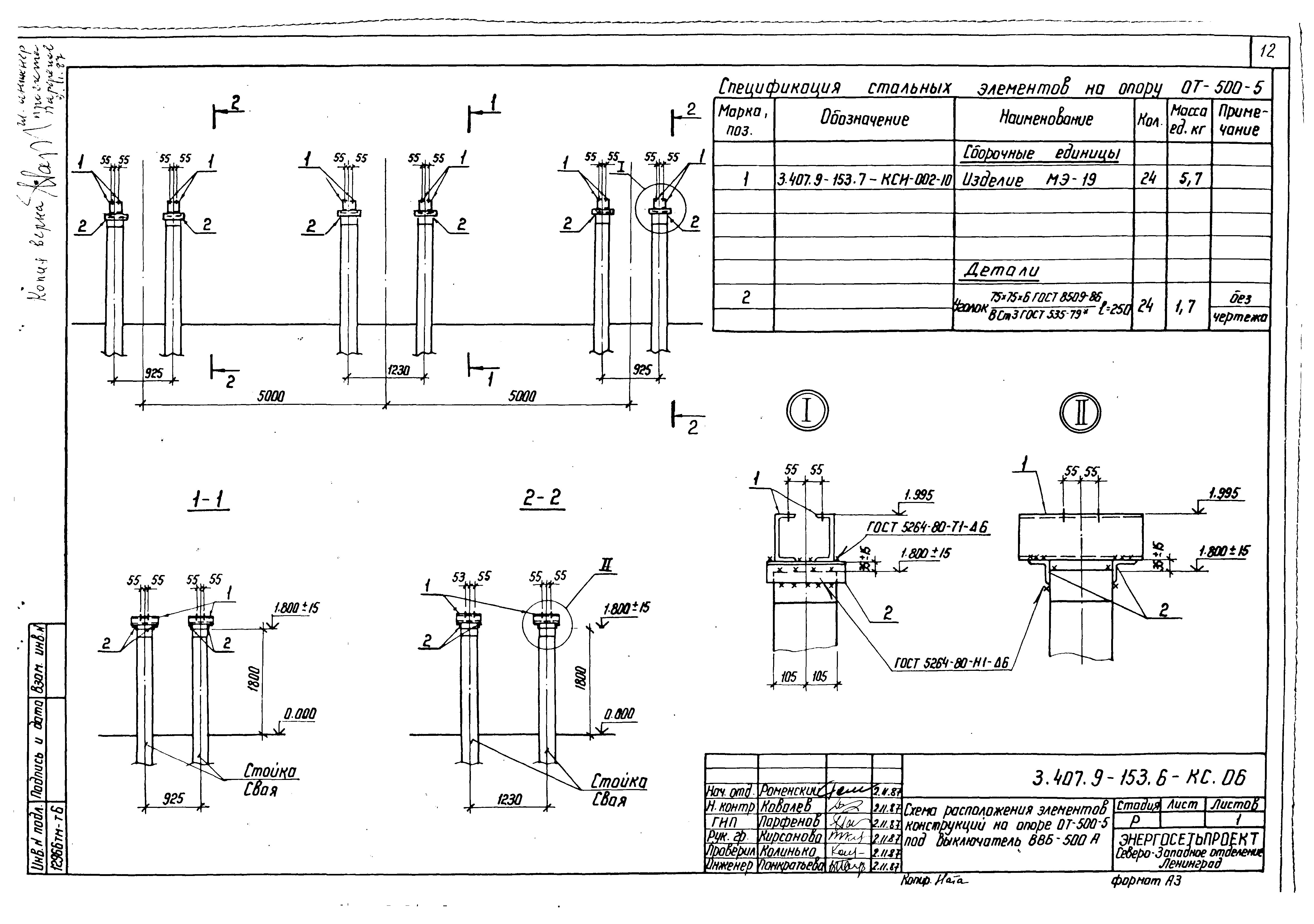 Серия 3.407.9-153