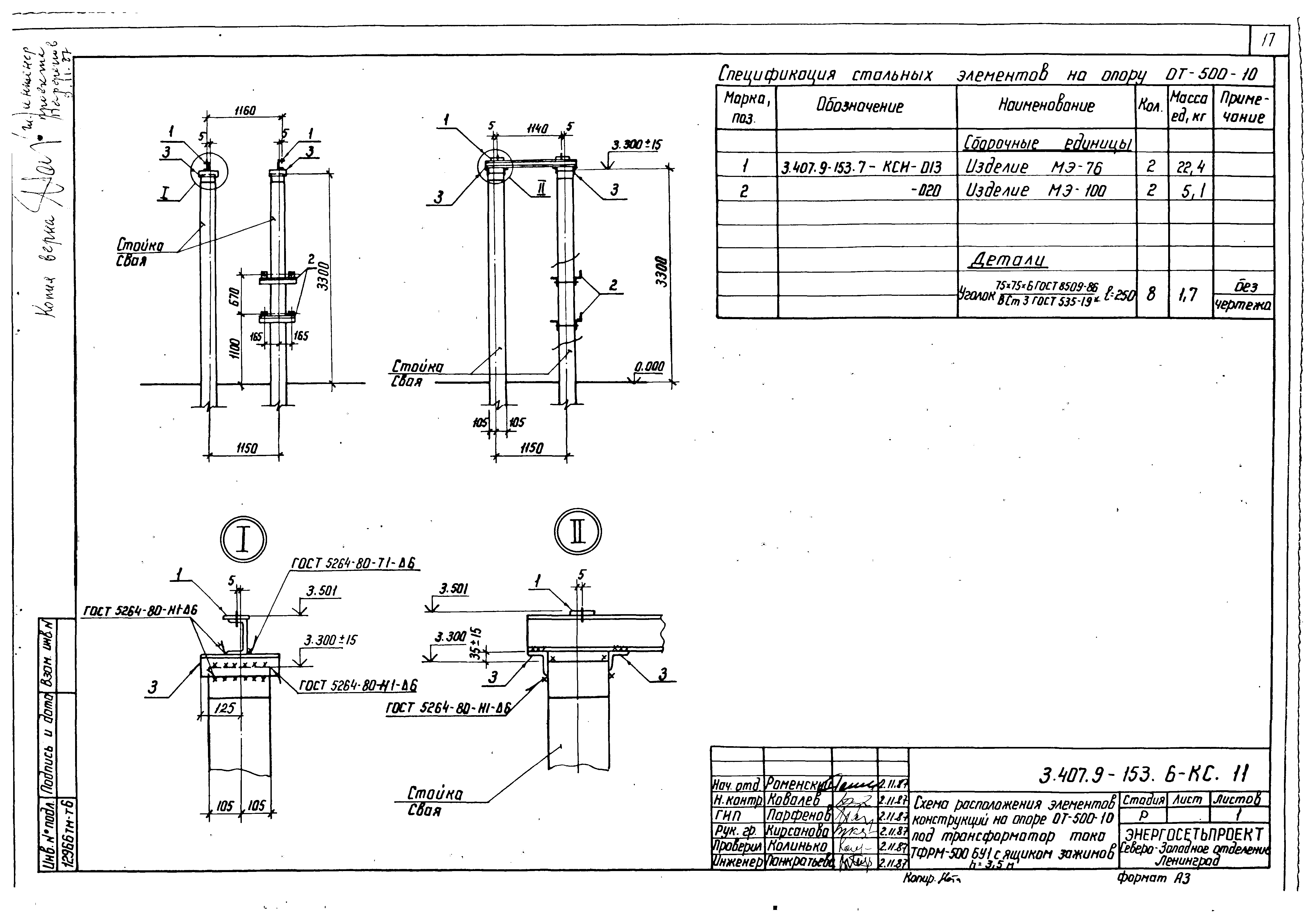 Серия 3.407.9-153