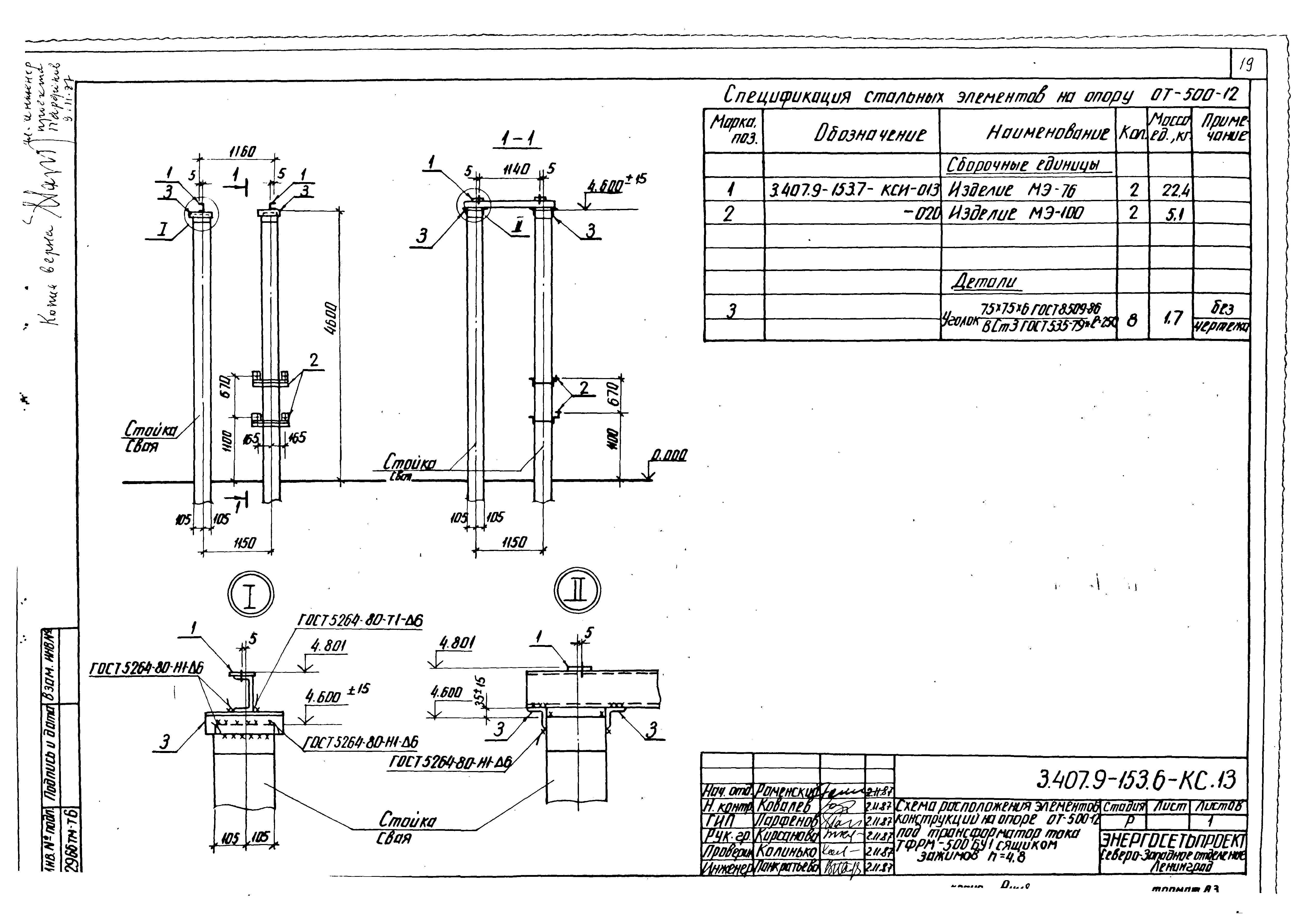 Серия 3.407.9-153