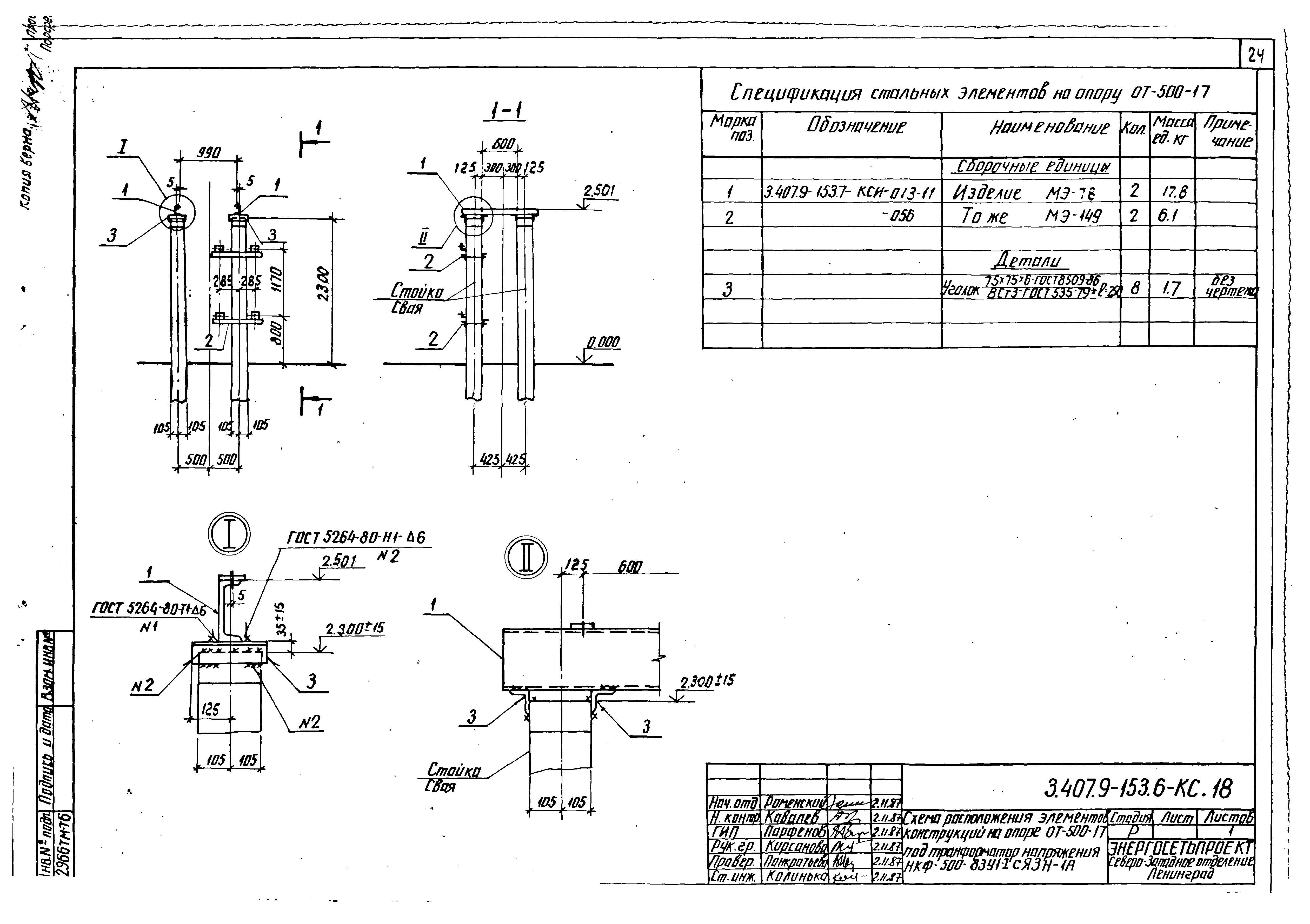 Серия 3.407.9-153