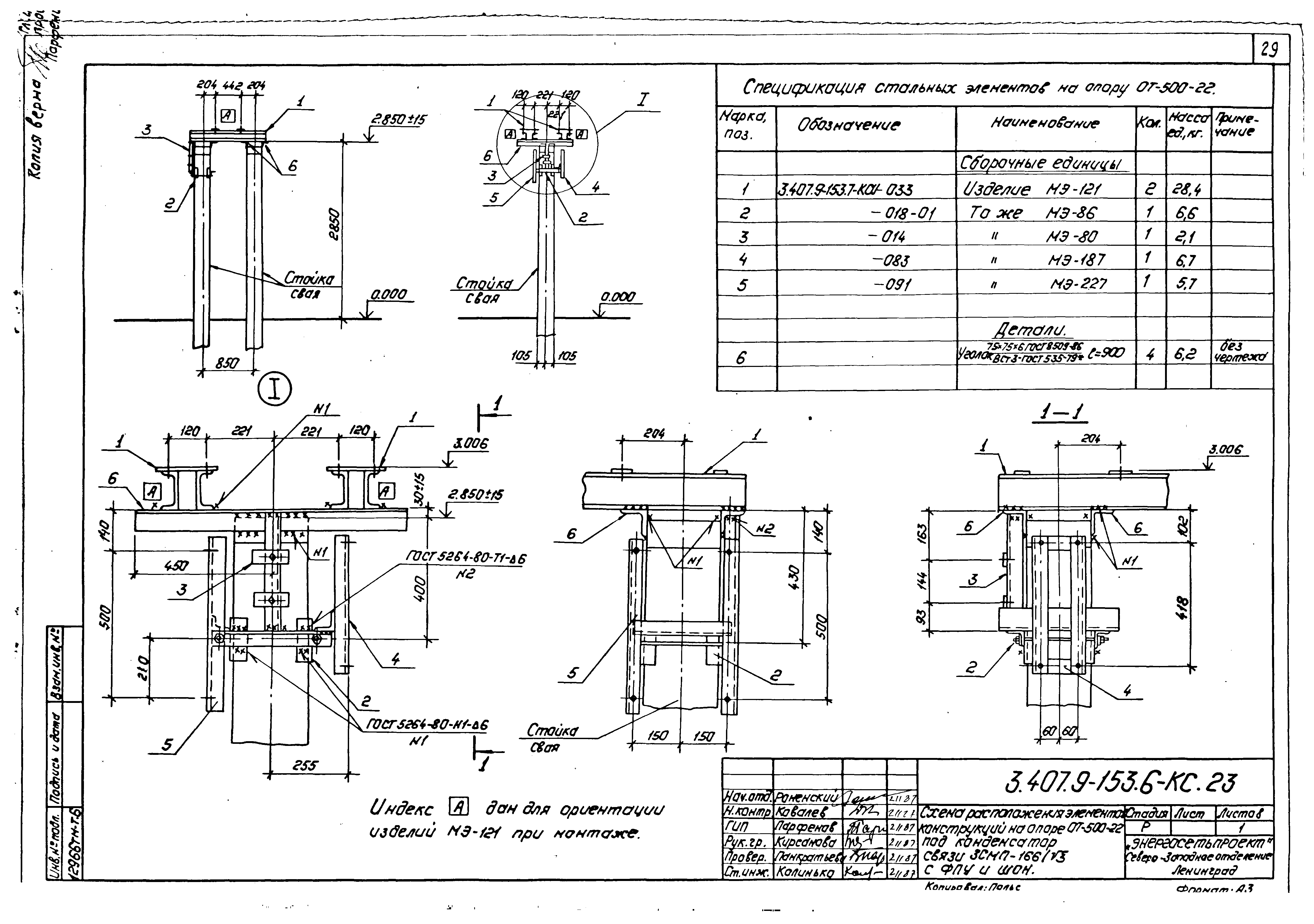 Серия 3.407.9-153