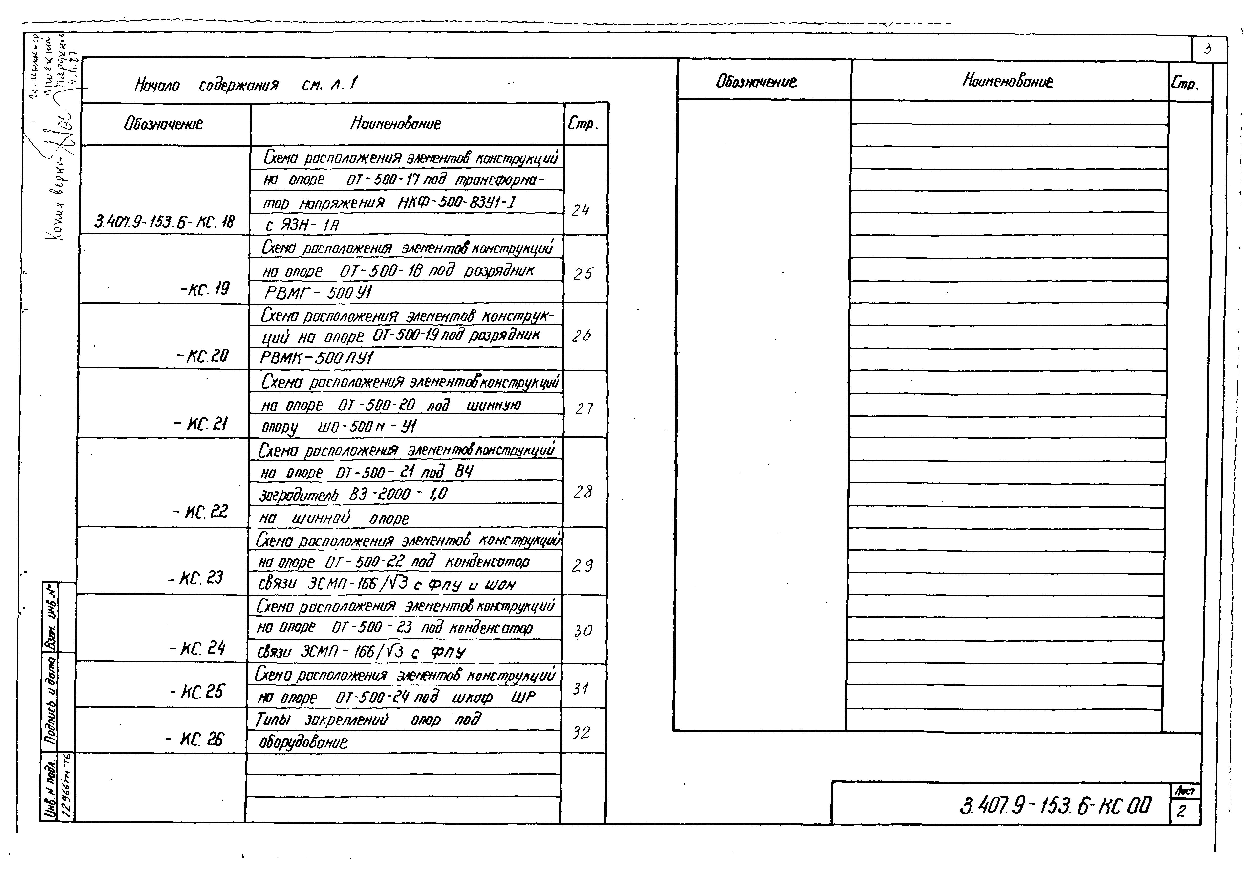 Серия 3.407.9-153