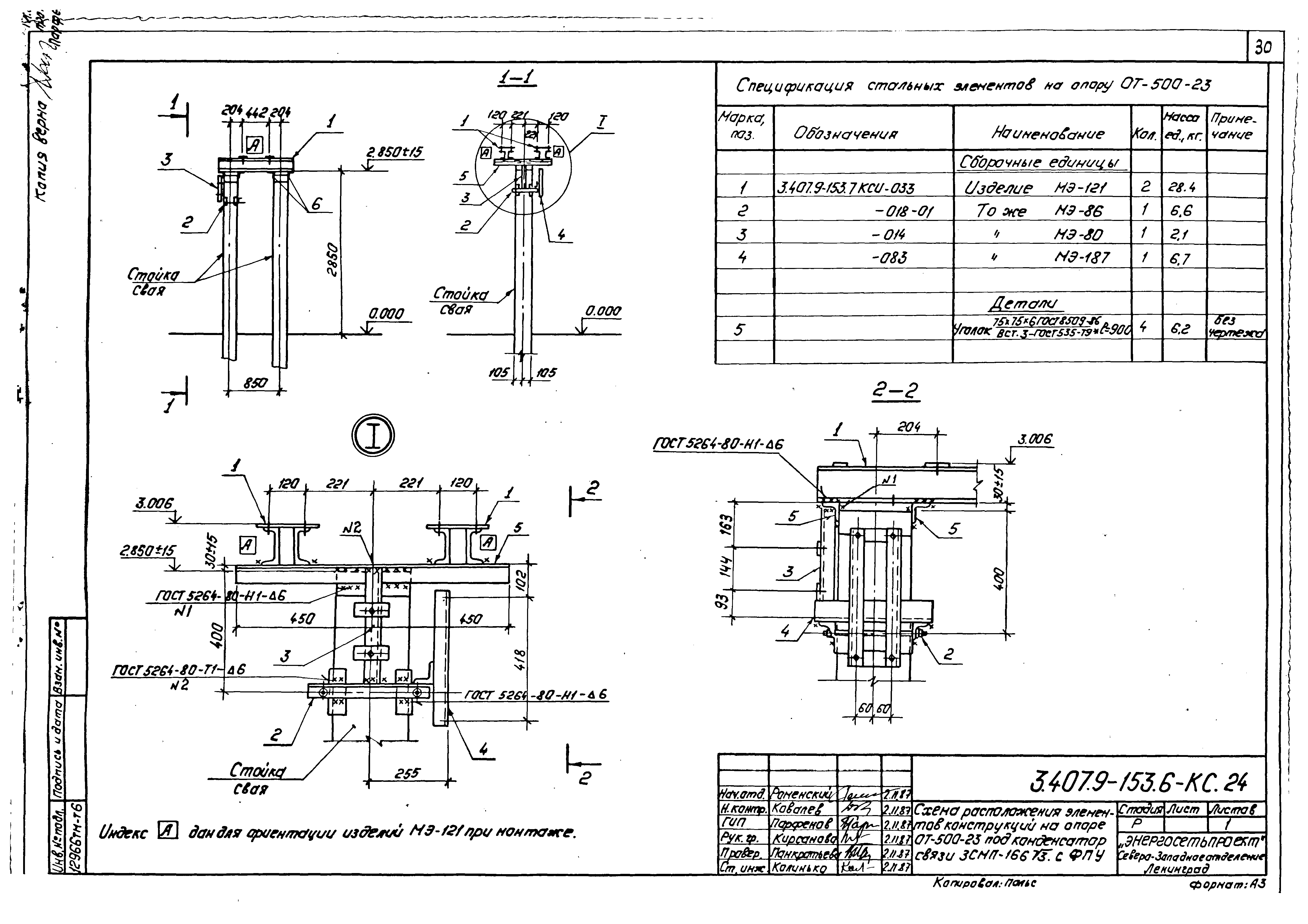 Серия 3.407.9-153