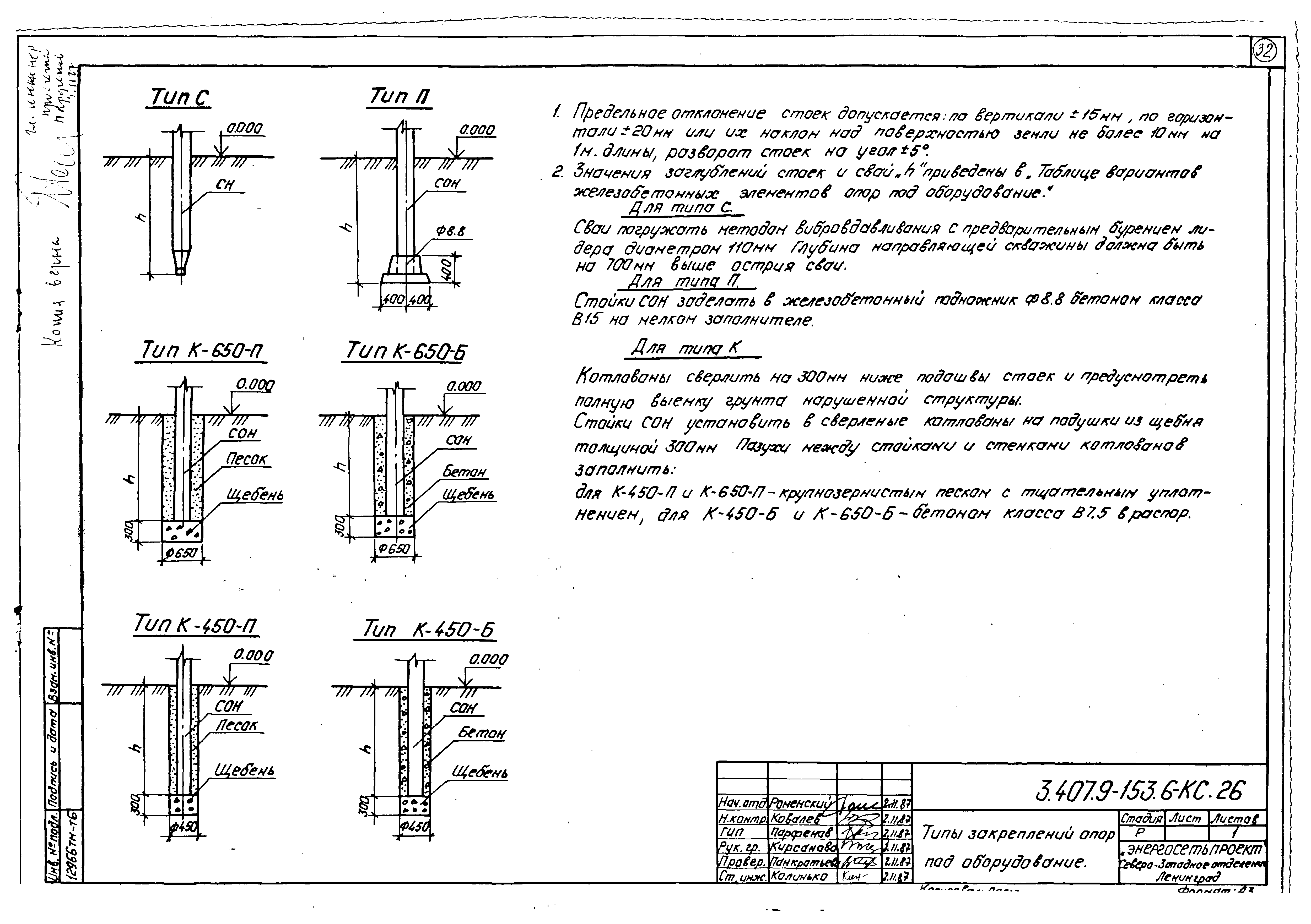 Серия 3.407.9-153