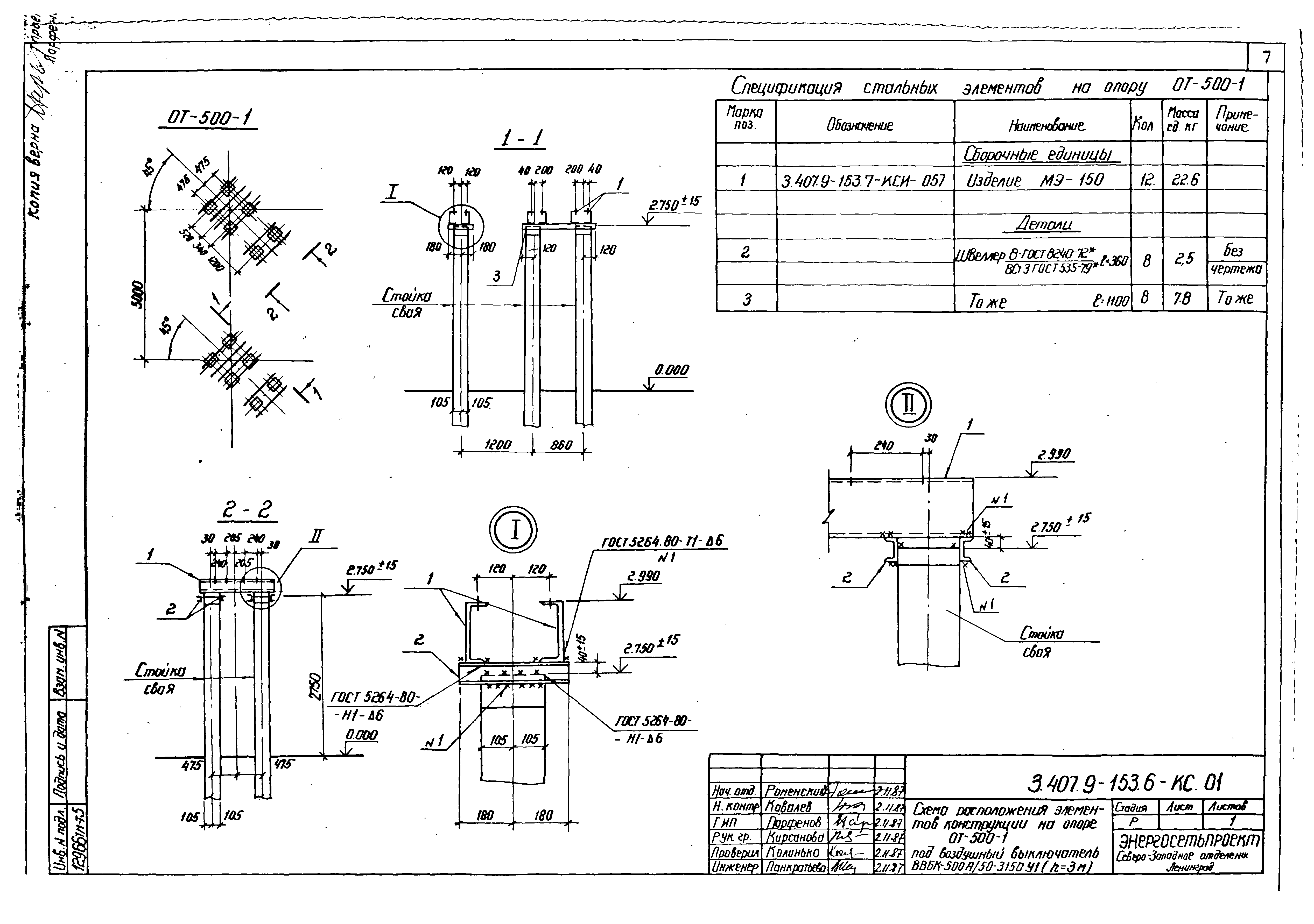 Серия 3.407.9-153