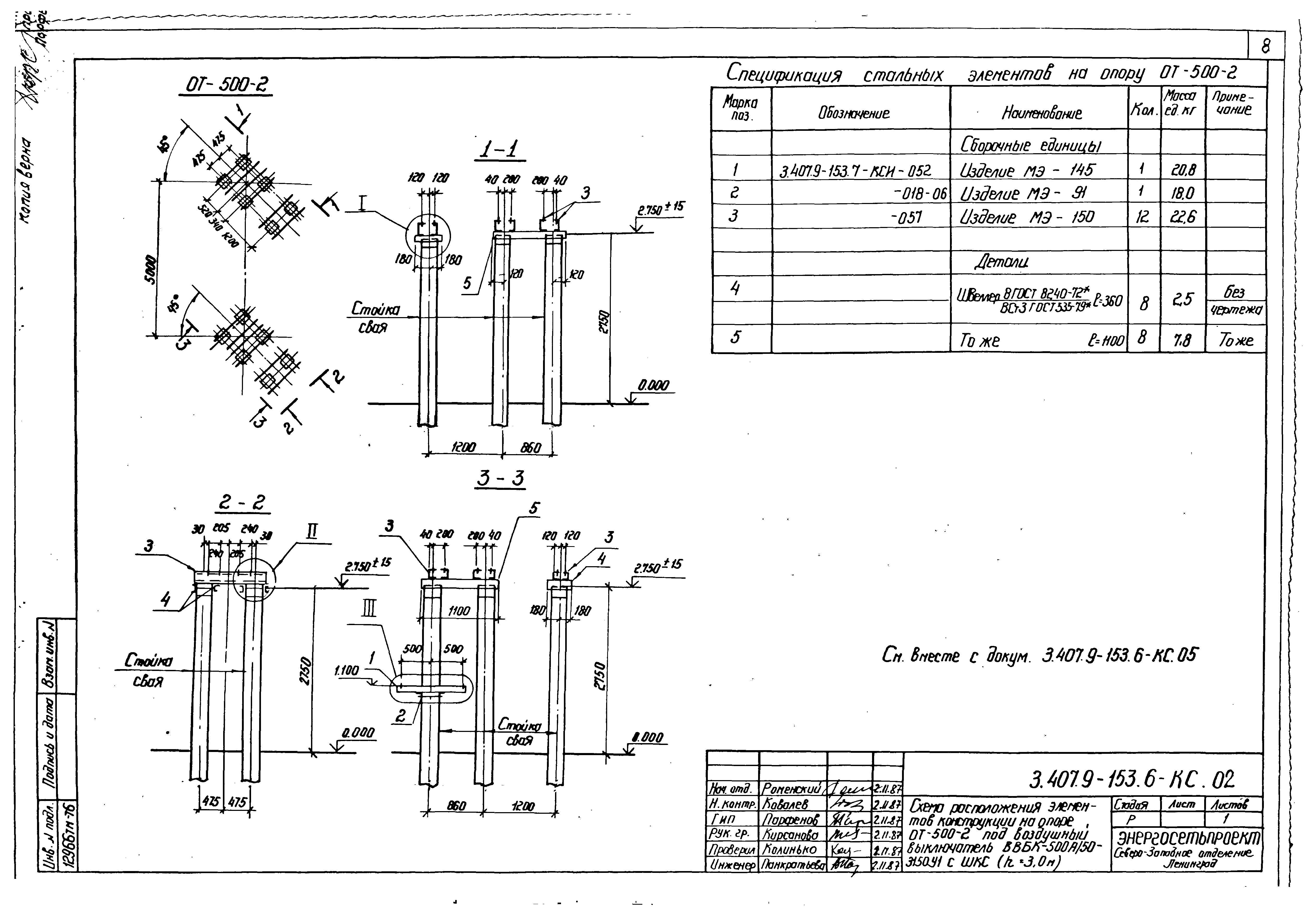 Серия 3.407.9-153