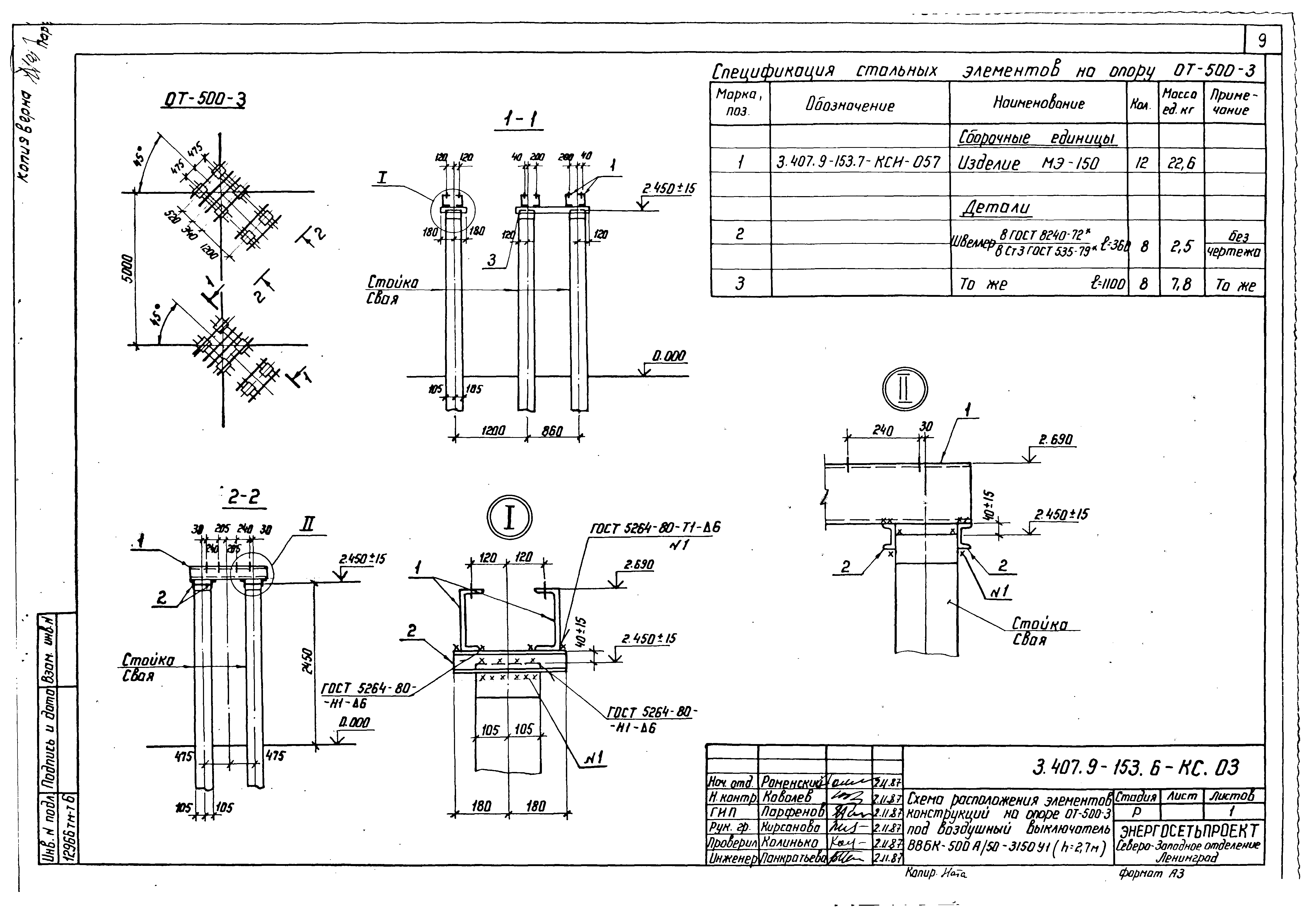 Серия 3.407.9-153