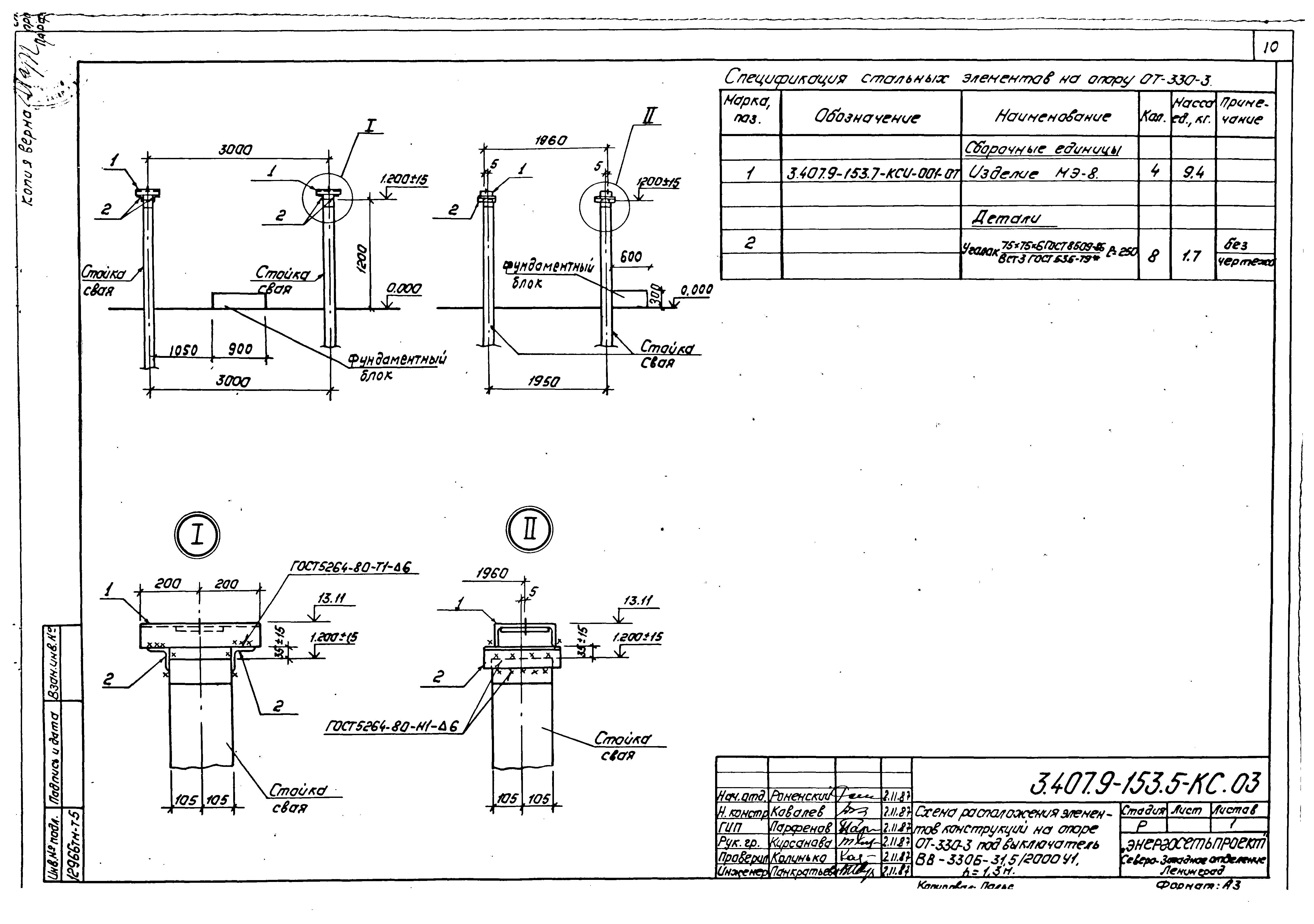 Серия 3.407.9-153