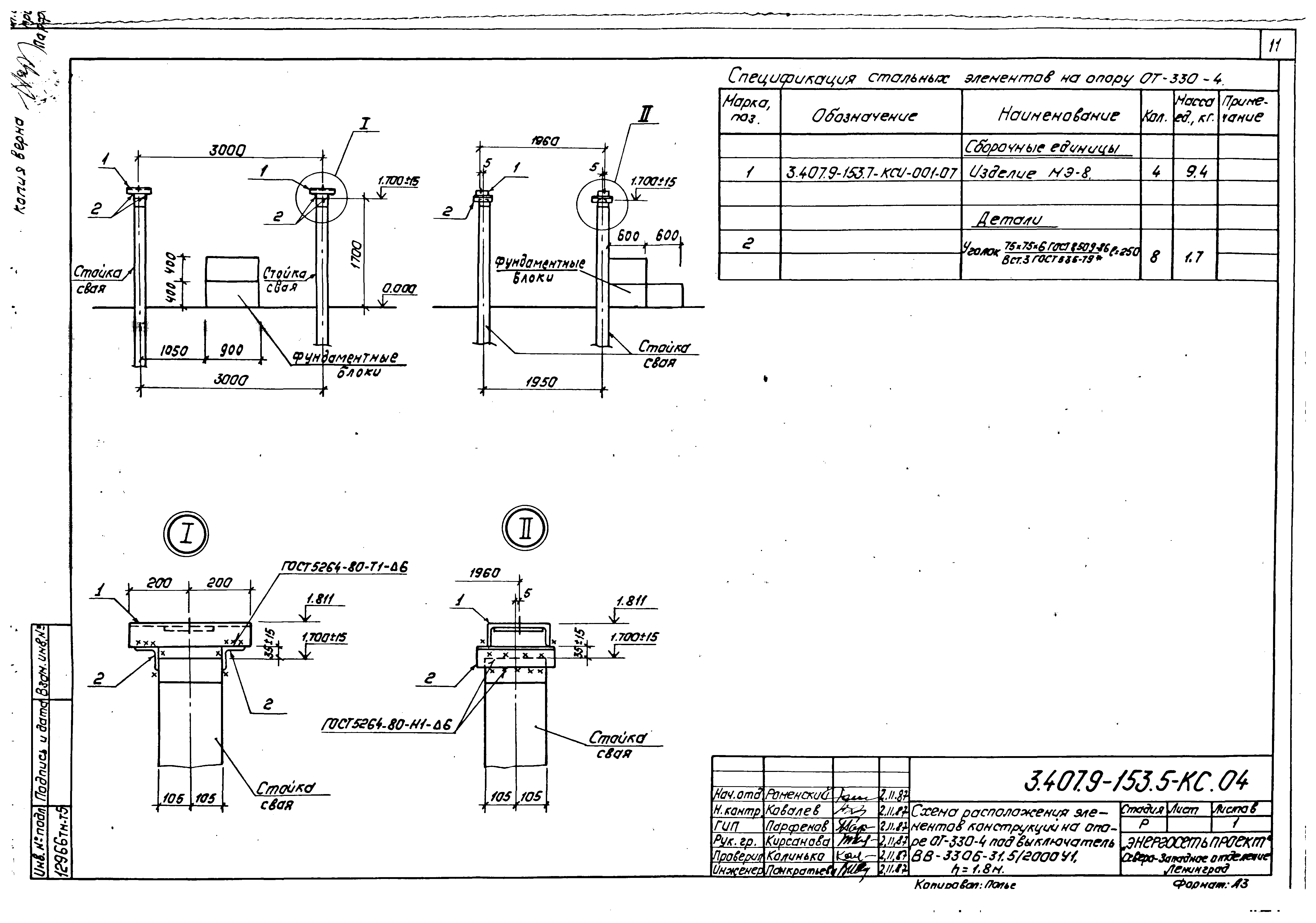 Серия 3.407.9-153