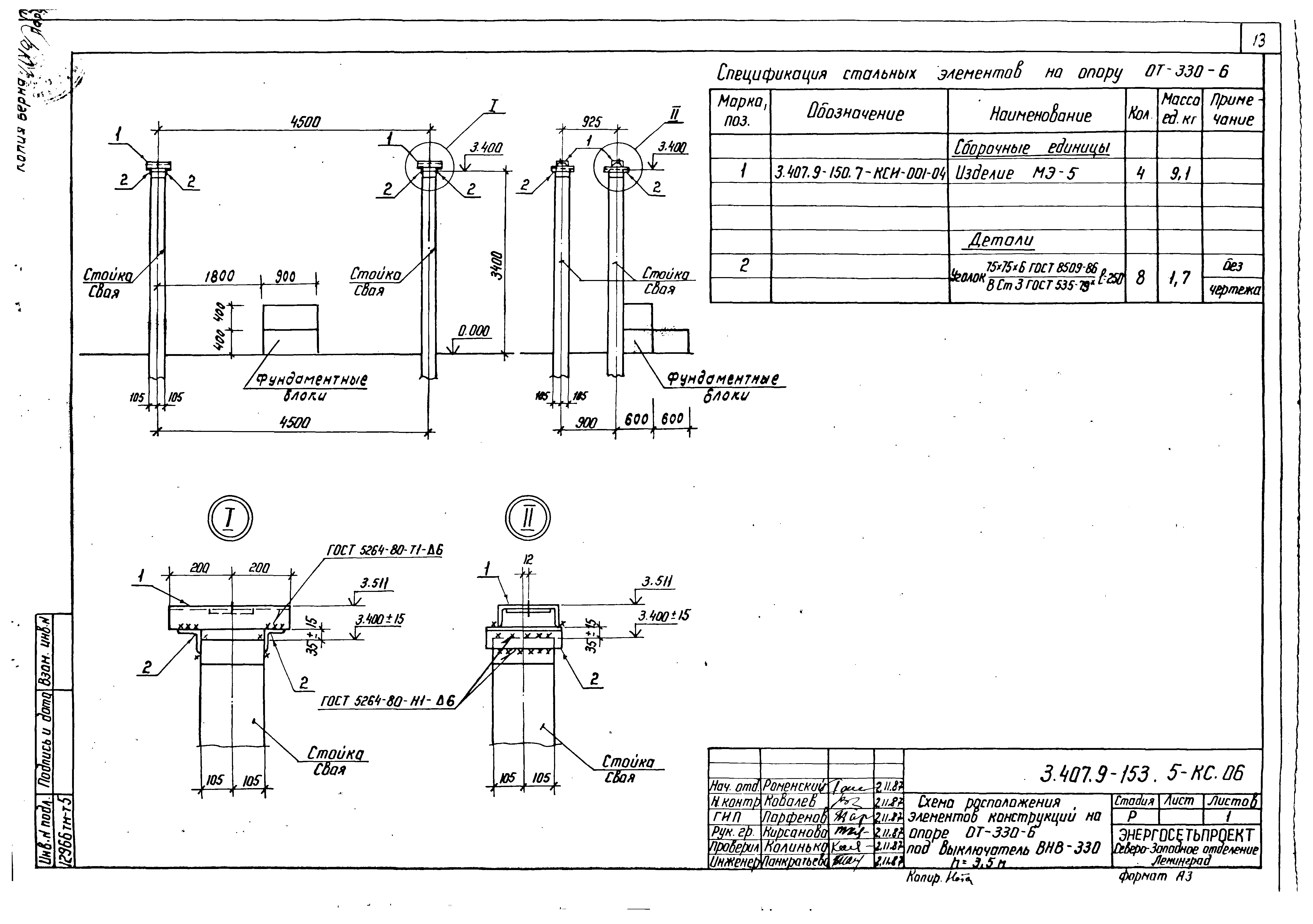 Серия 3.407.9-153