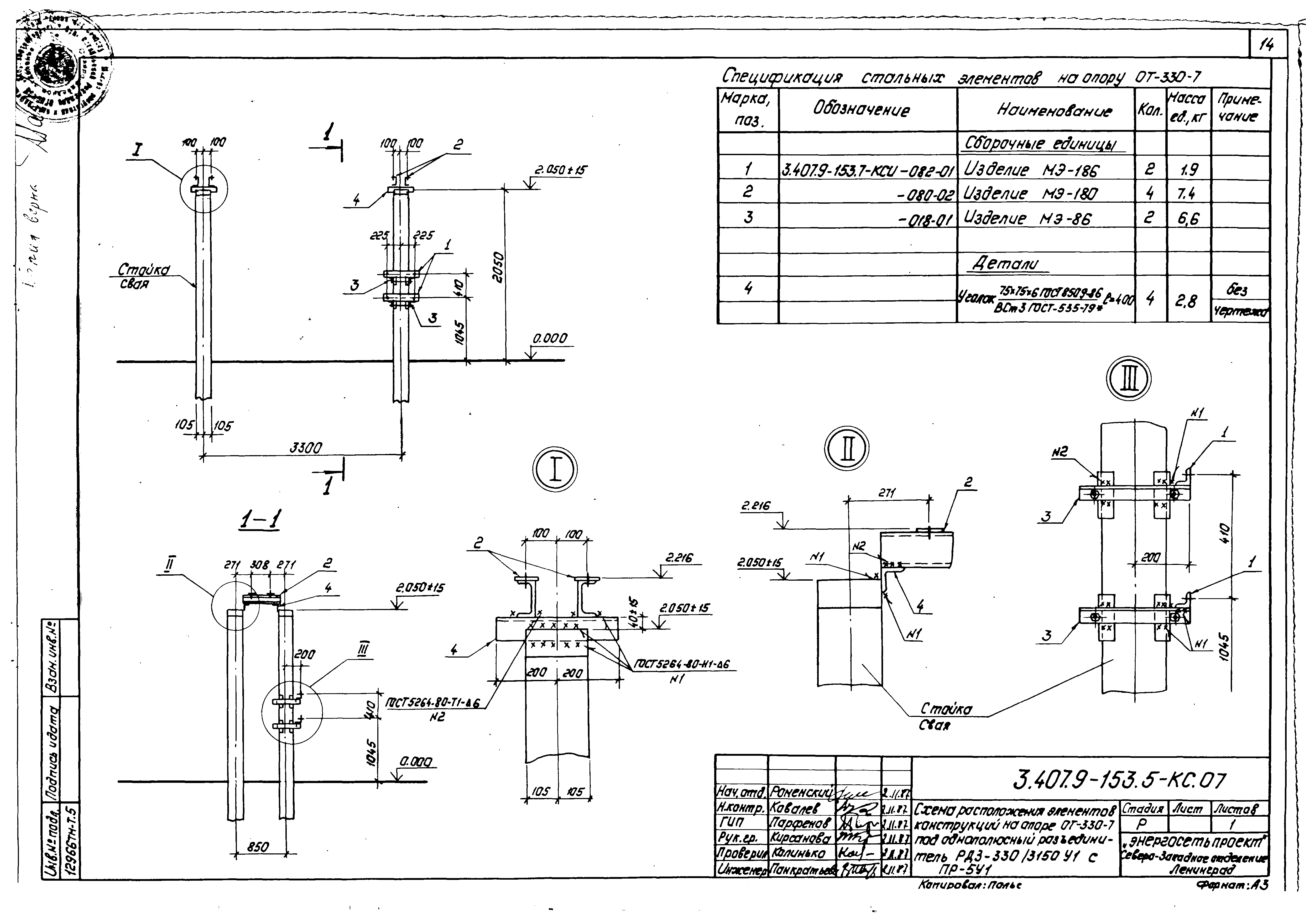 Серия 3.407.9-153